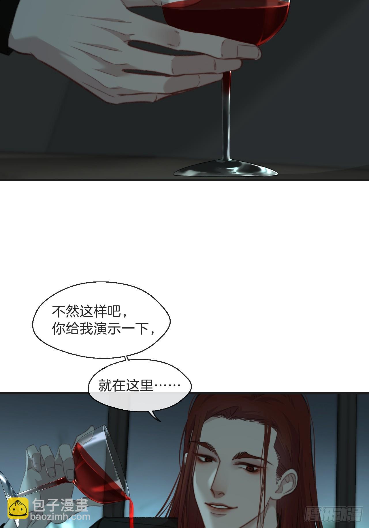 把你交给我-第109话