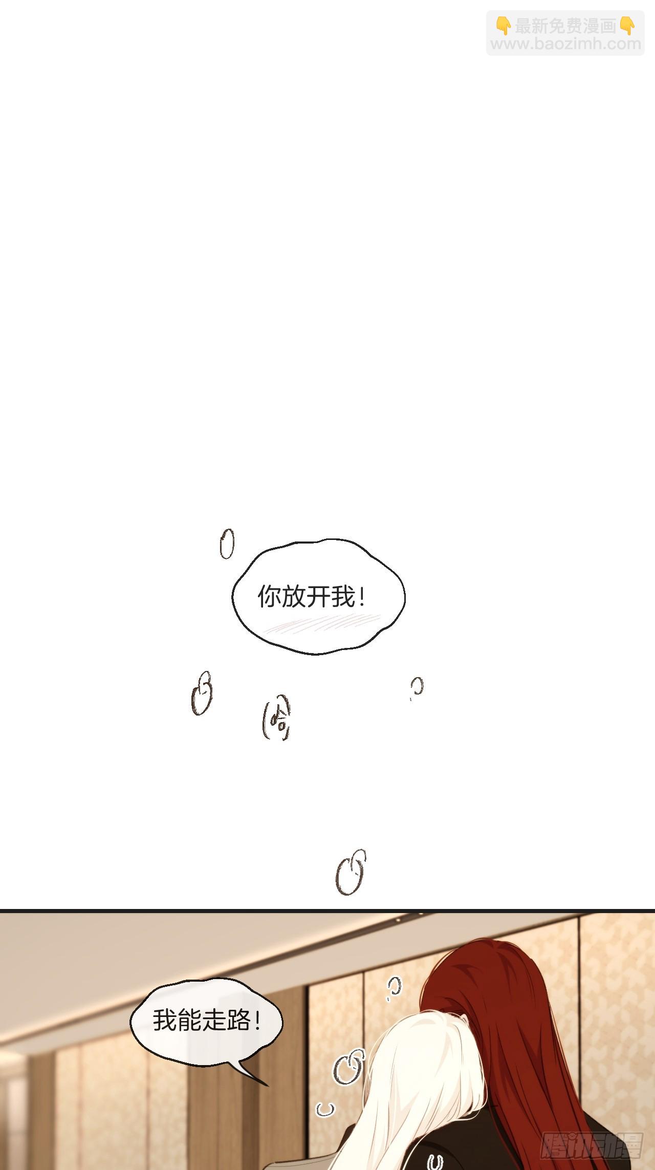 把你交给我-第109话