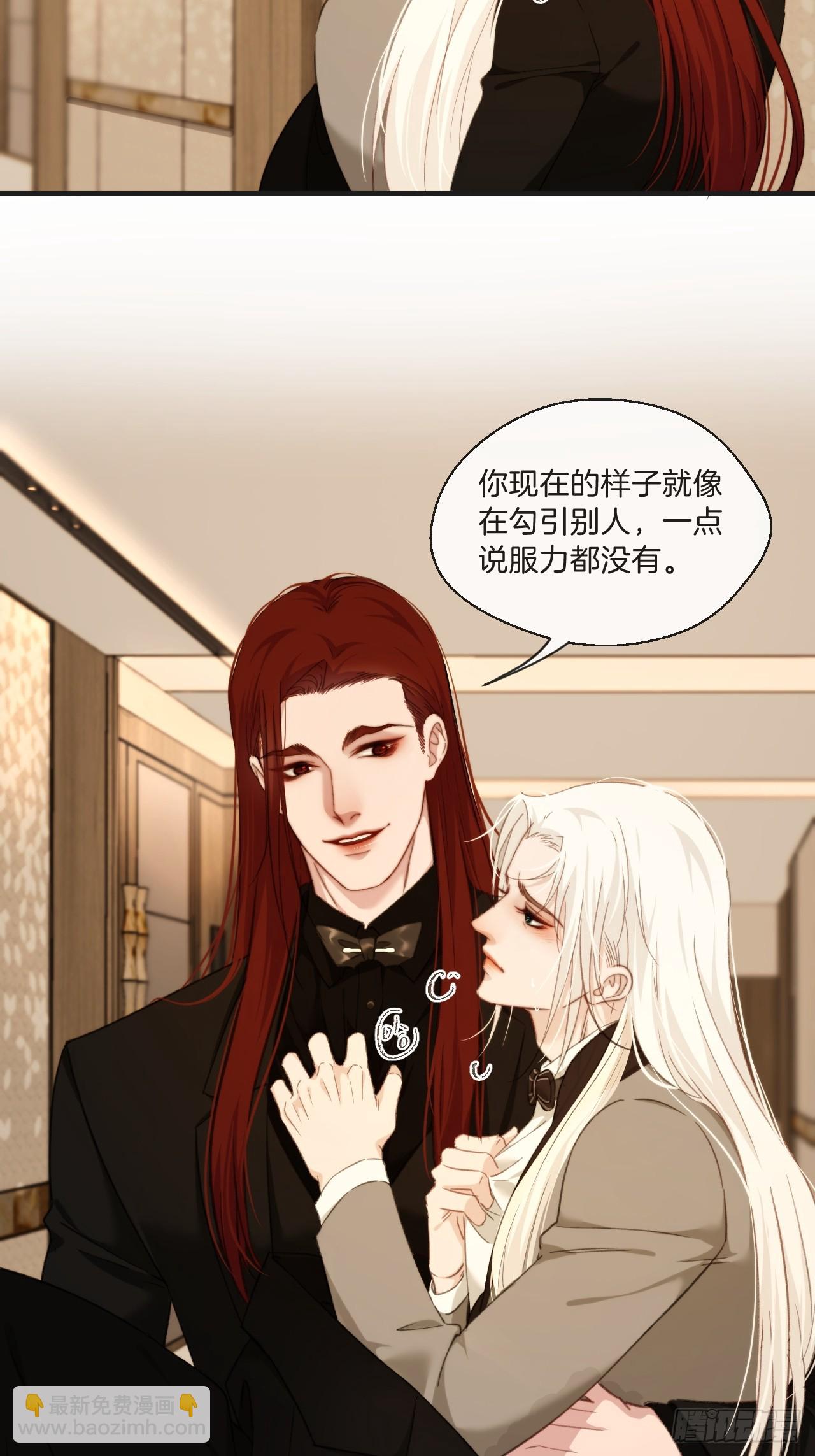 把你交给我-第109话