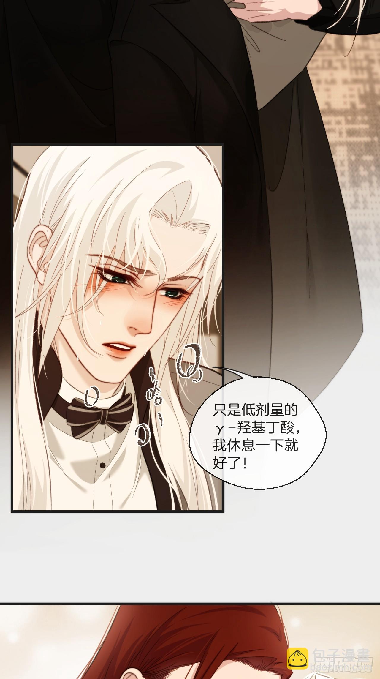 把你交给我-第109话