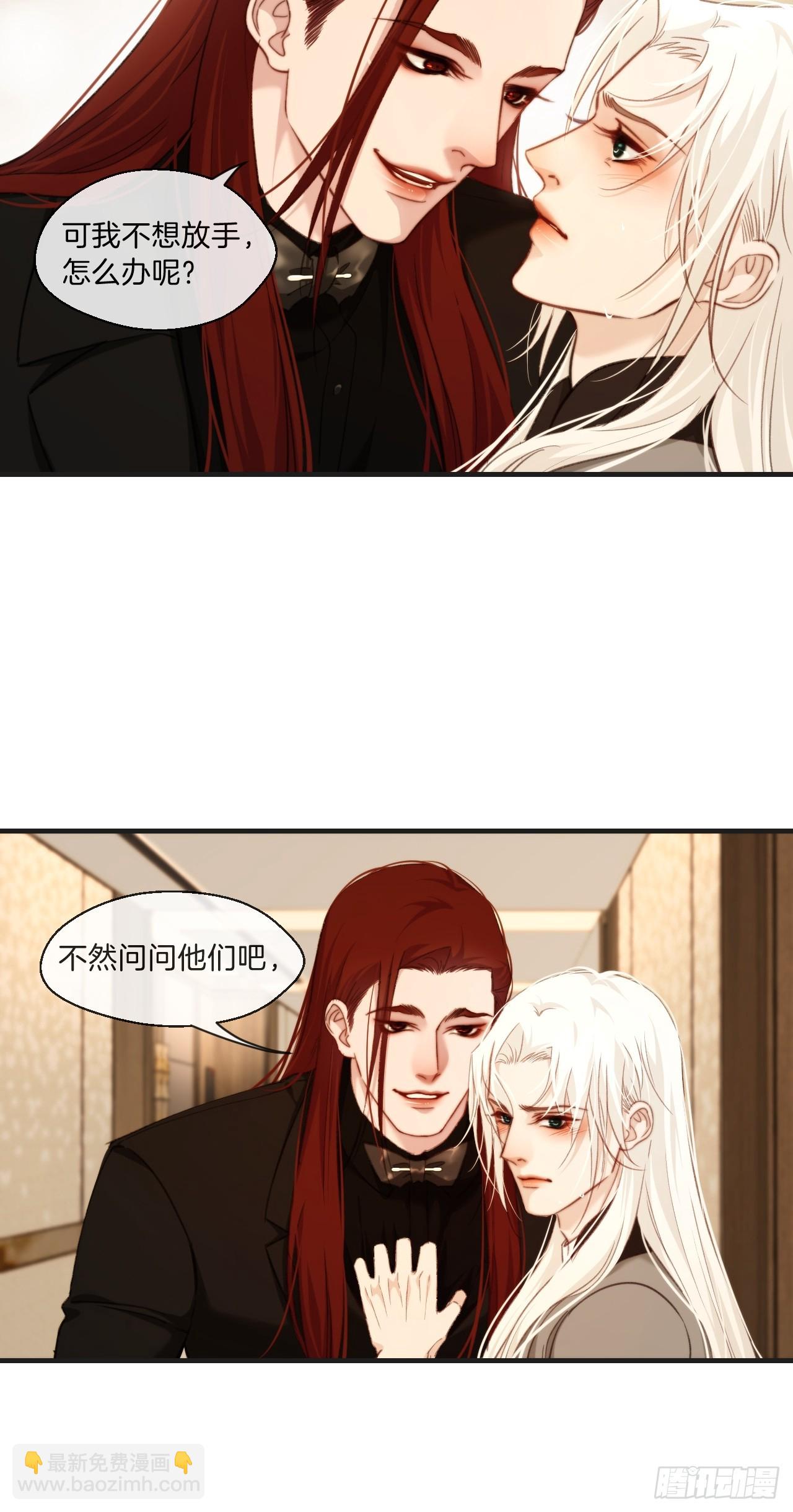 把你交给我-第109话