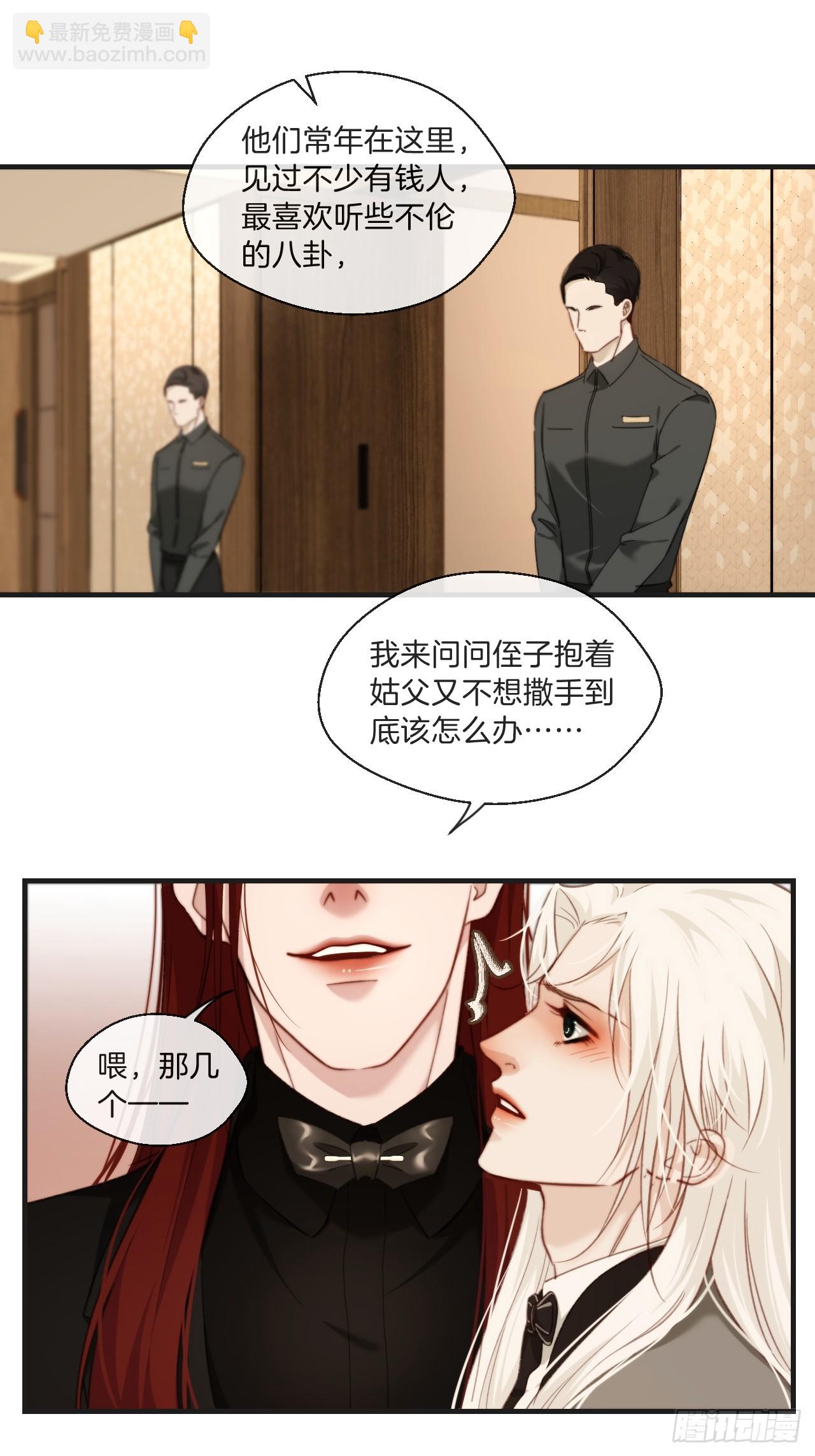 把你交给我-第109话