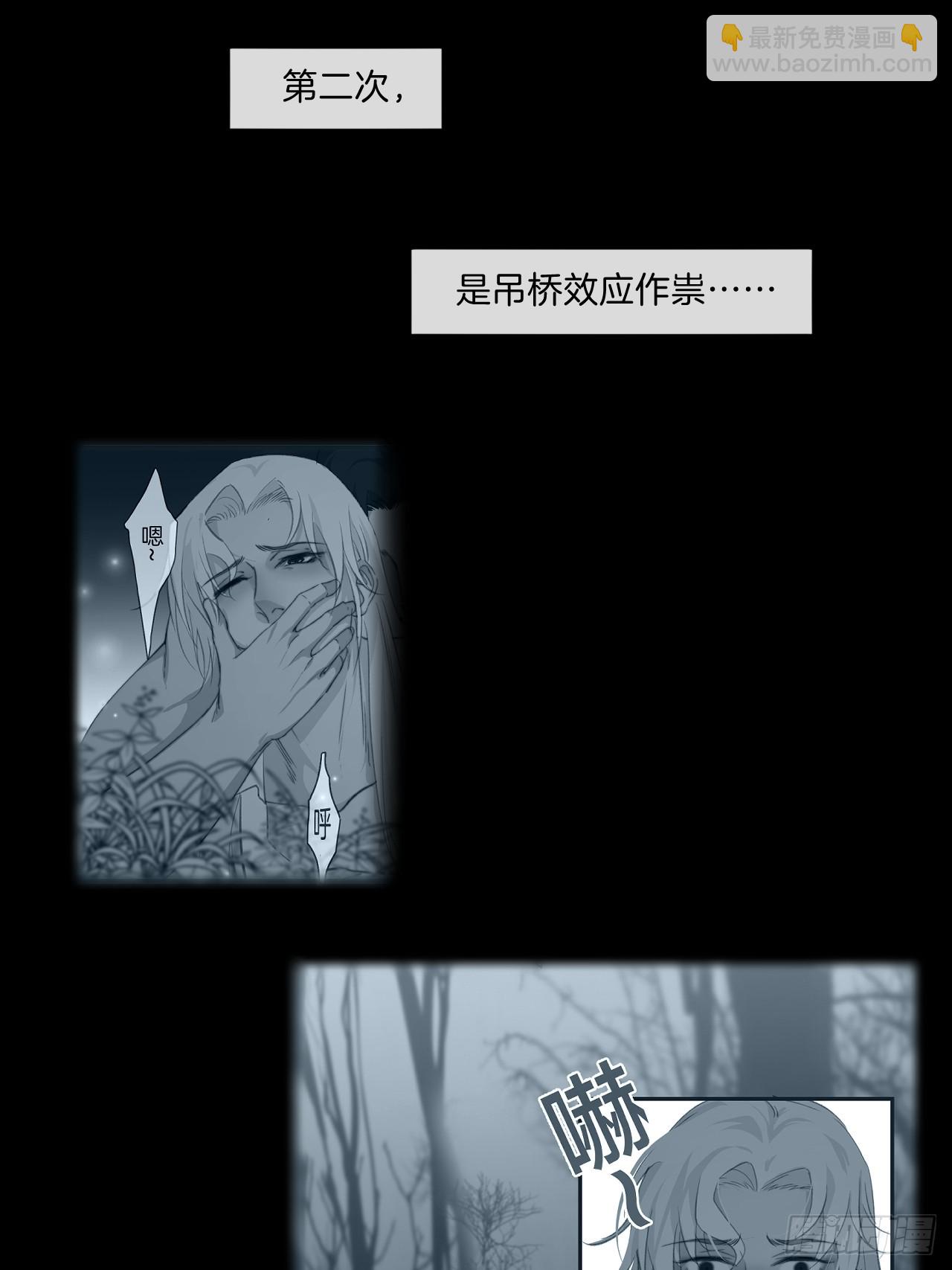 把你交给我(3)-第111话