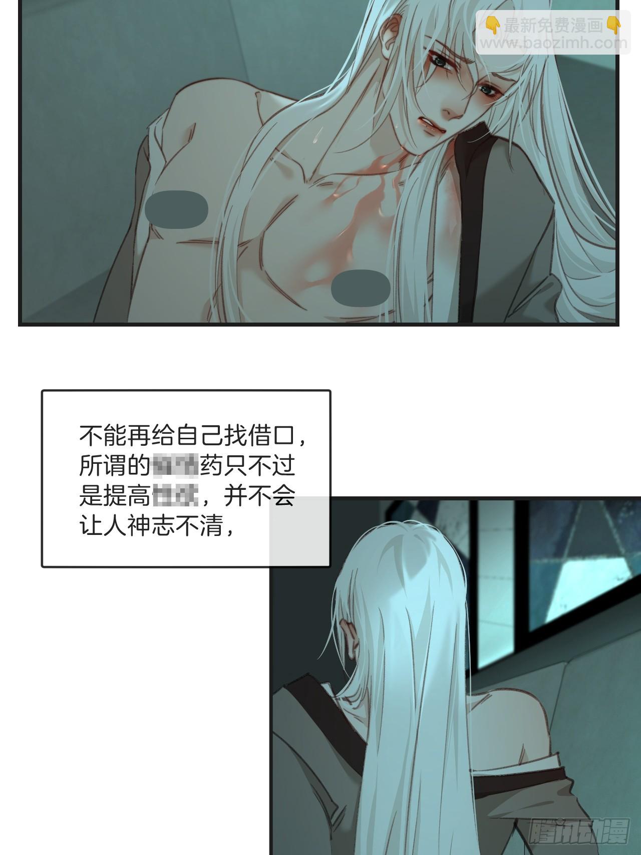 把你交给我(3)-第111话