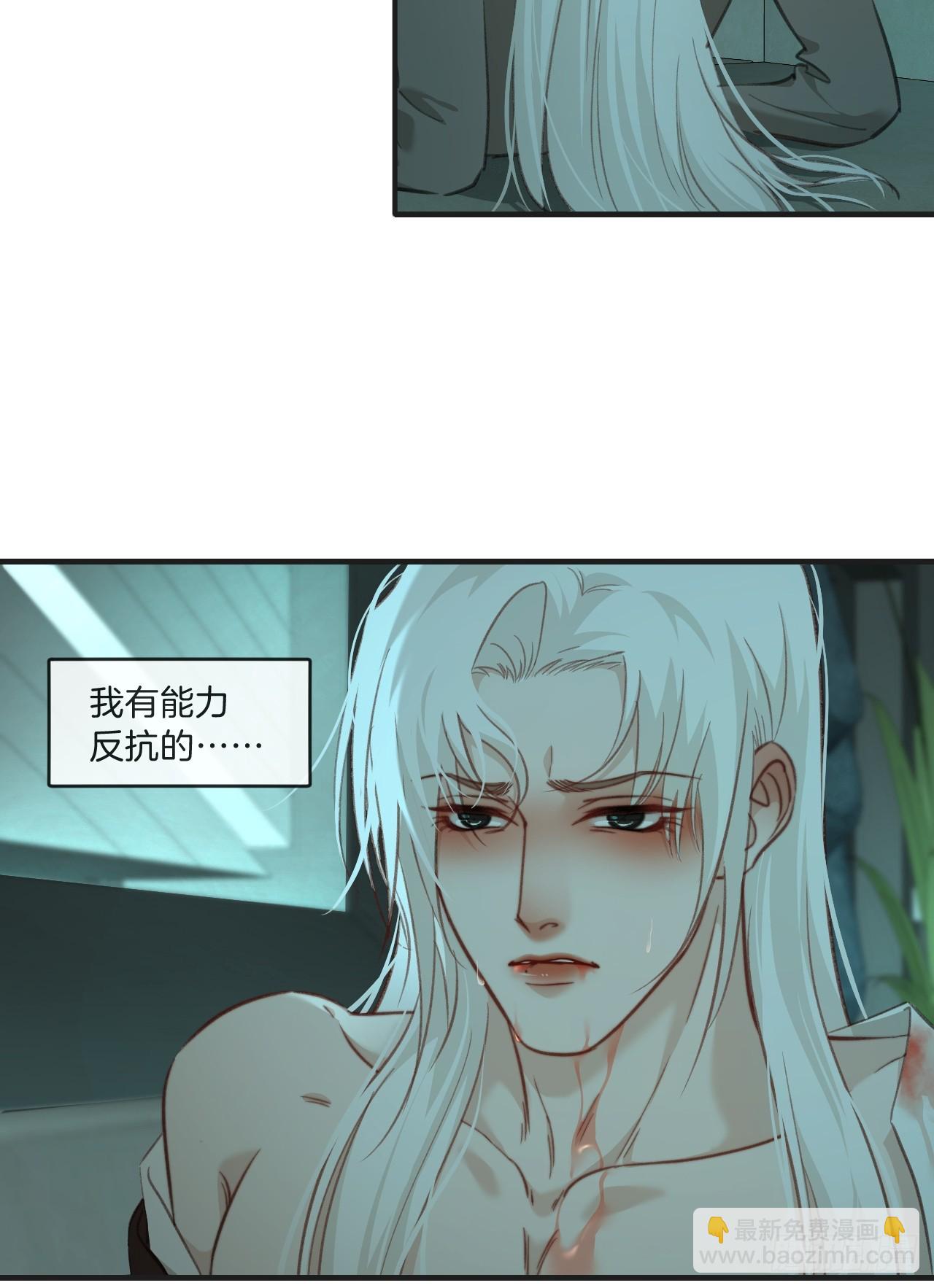 把你交给我(3)-第111话