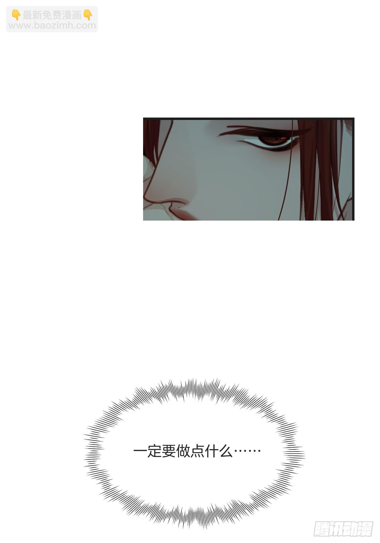 把你交给我(3)-第111话