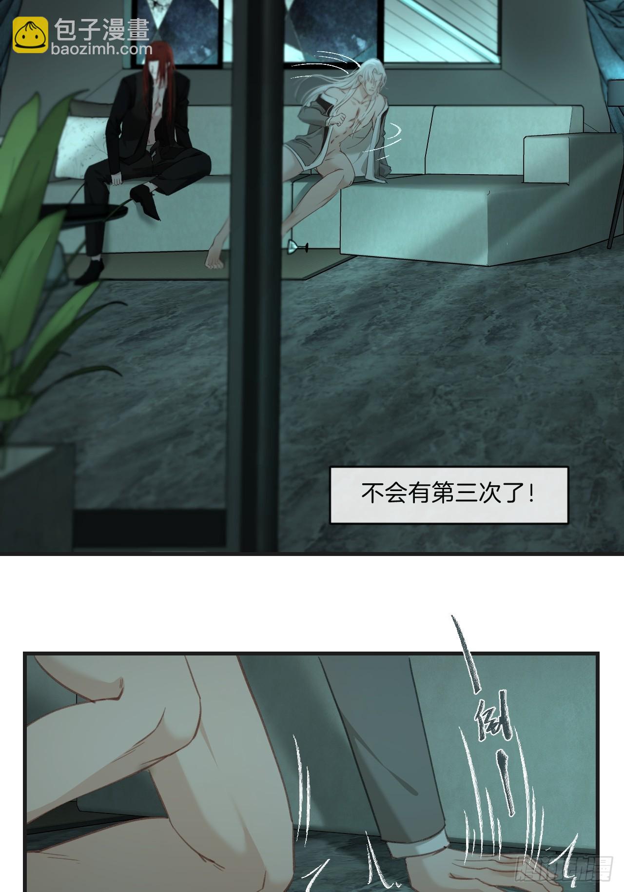 把你交给我(3)-第111话