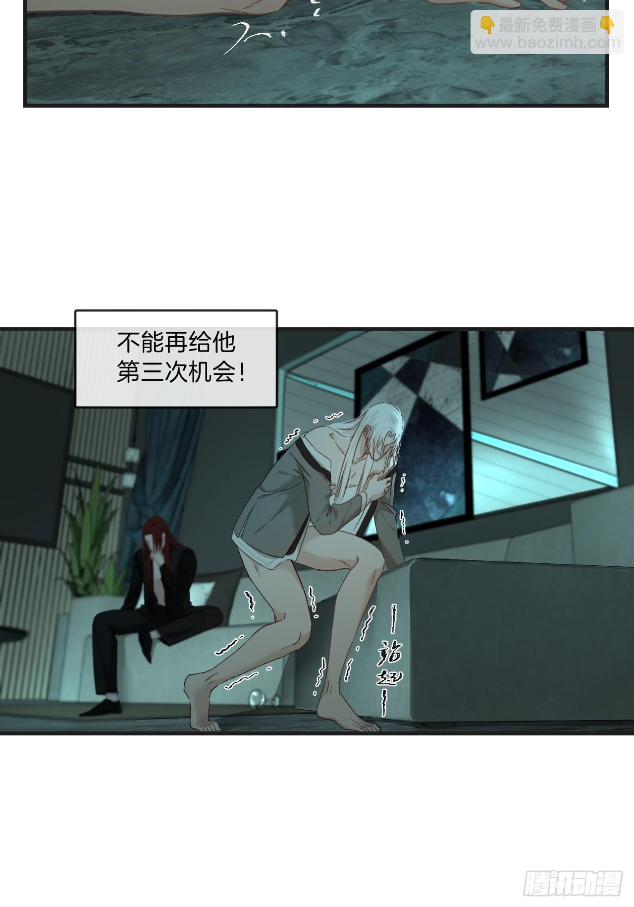 把你交给我(3)-第111话