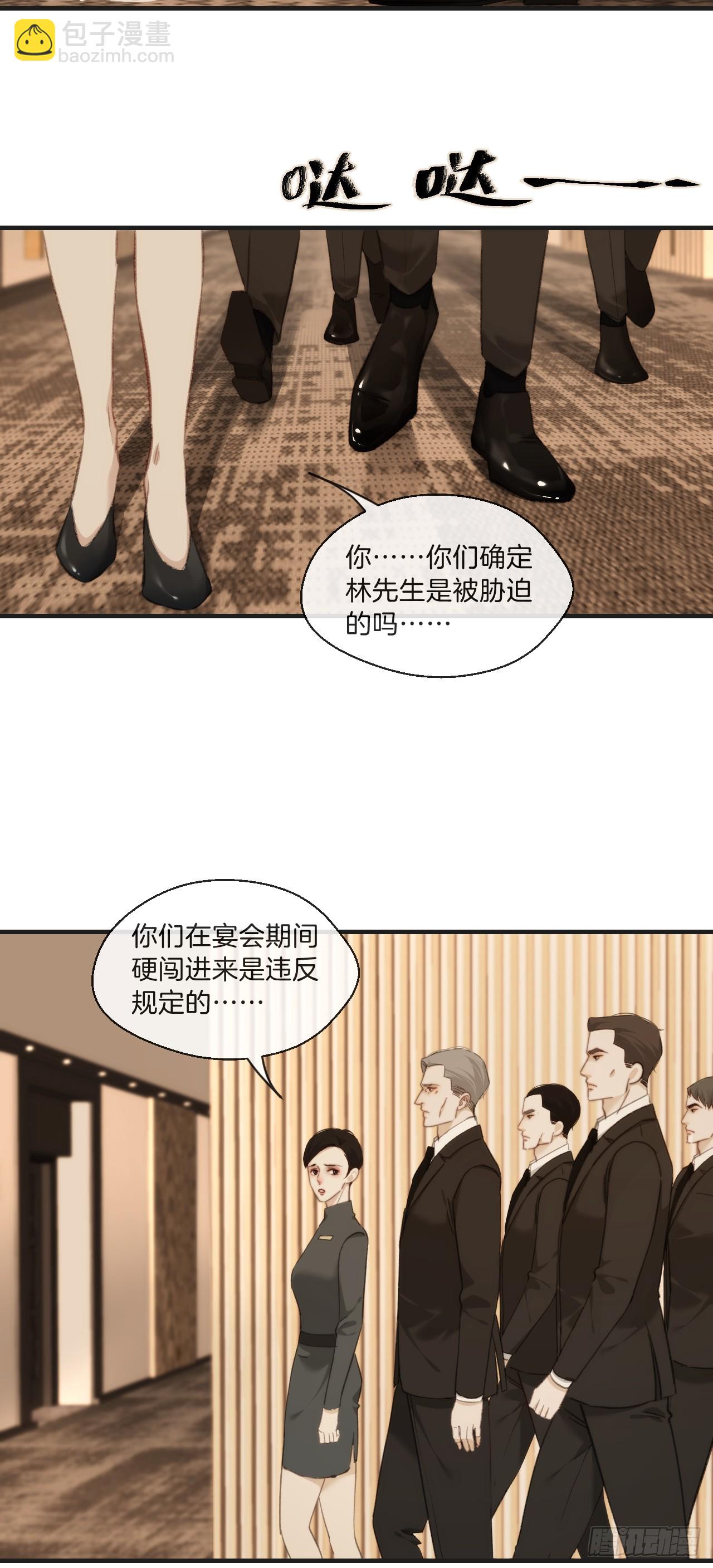 把你交给我(3)-第111话