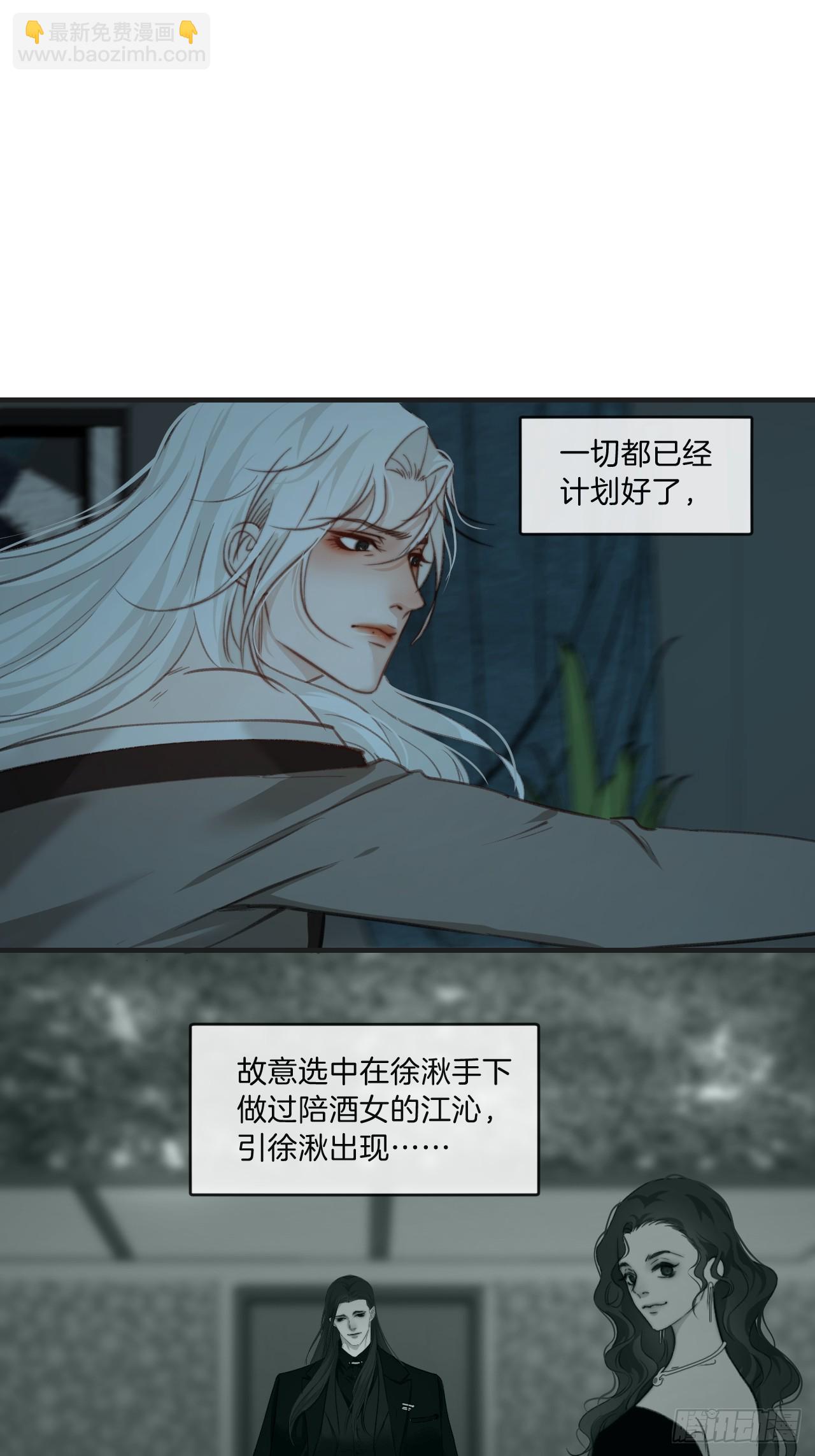 把你交给我(3)-第111话