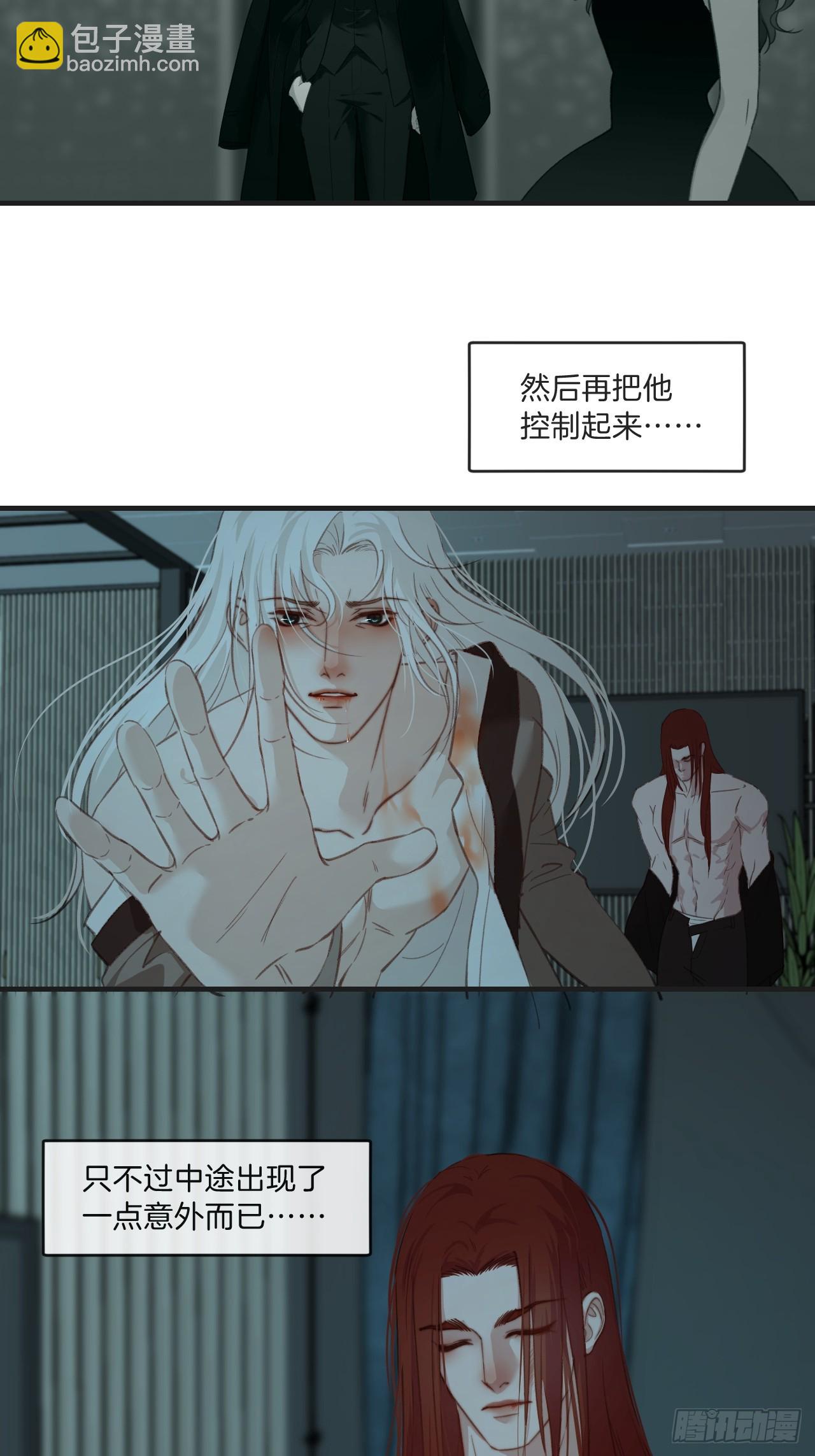 把你交给我(3)-第111话