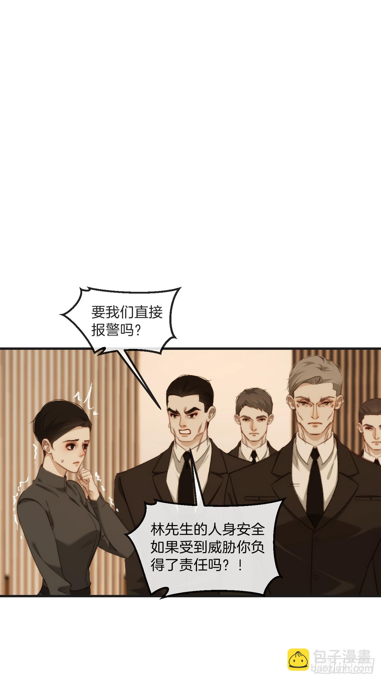 把你交给我(3)-第111话