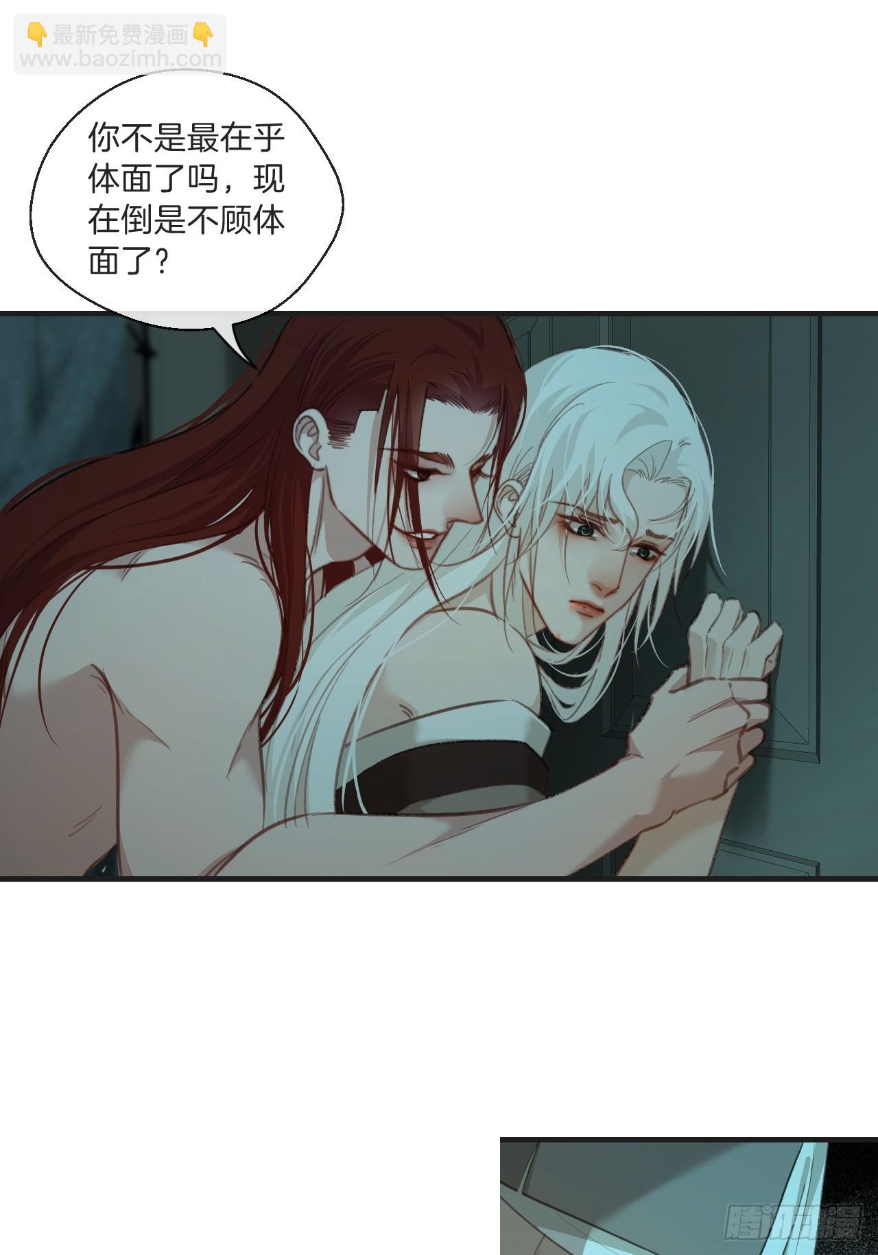 把你交给我(3)-第111话