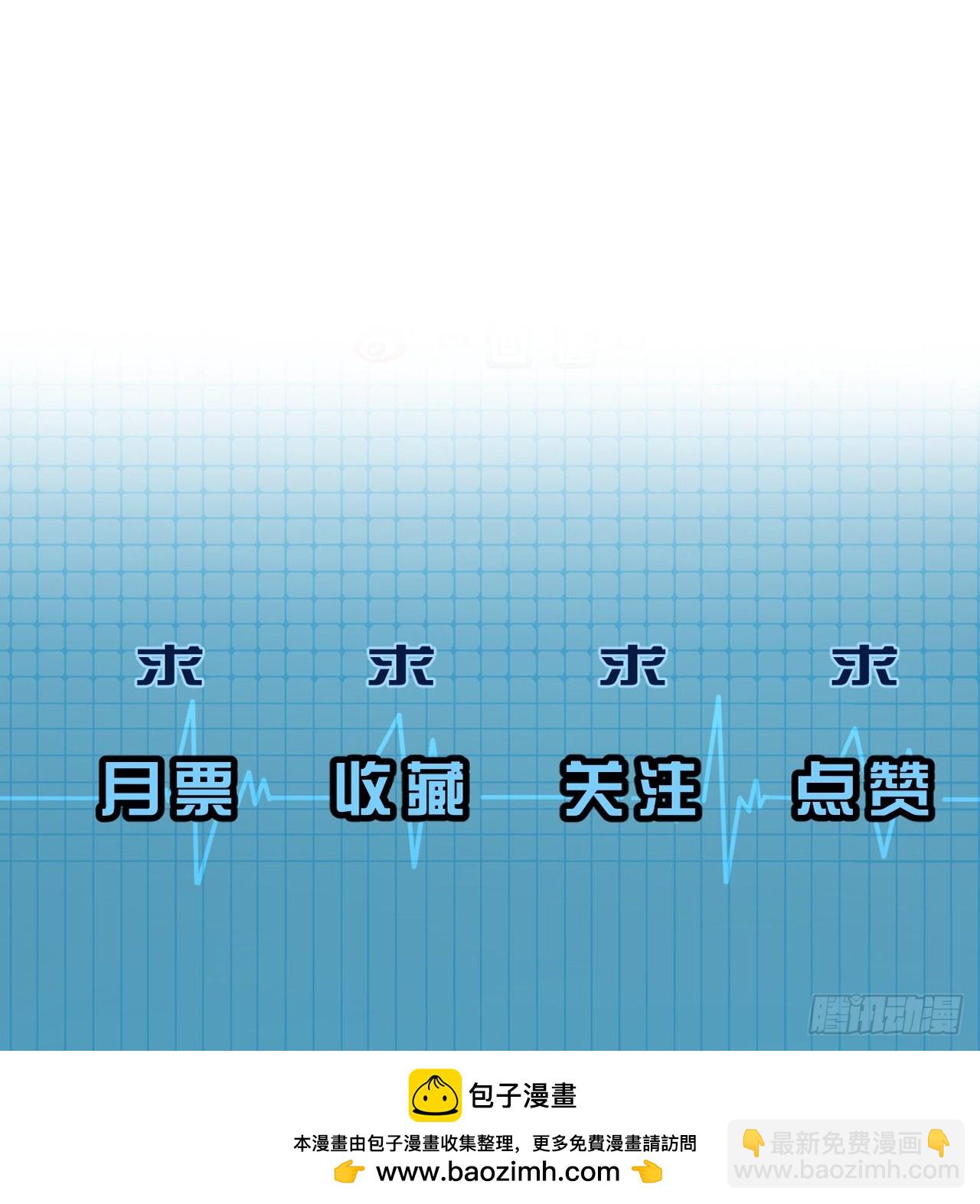 把你交给我(3)-第111话