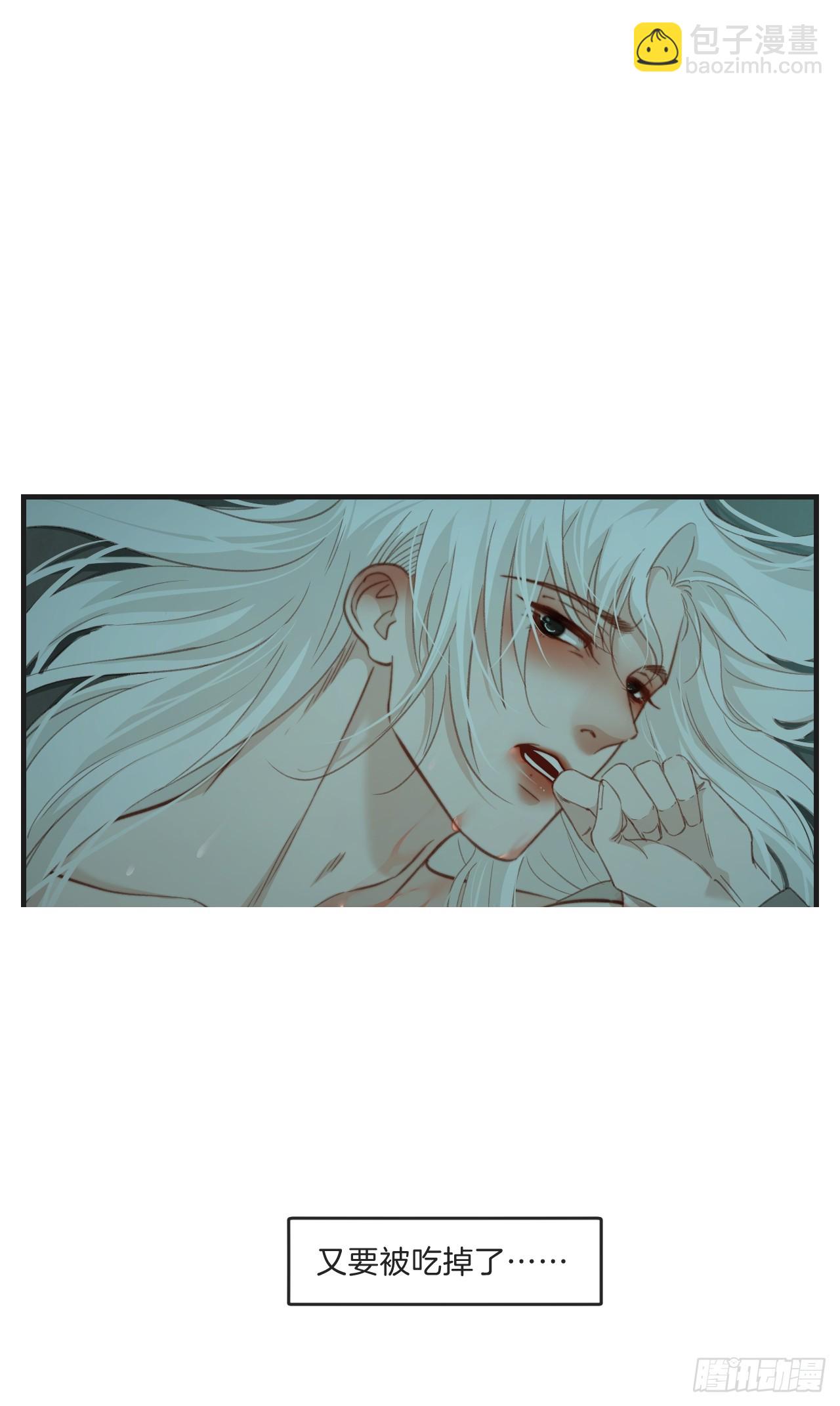 把你交给我(3)-第111话