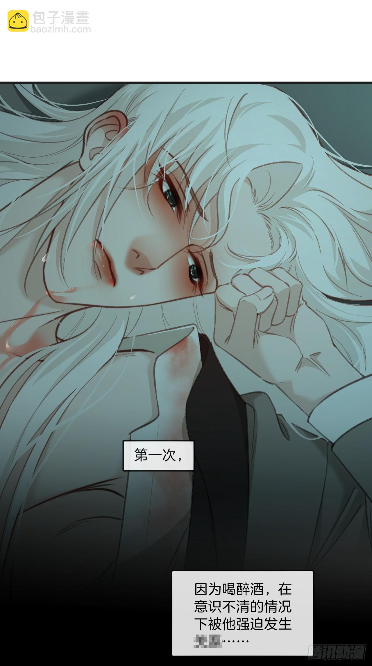 把你交给我(3)-第111话