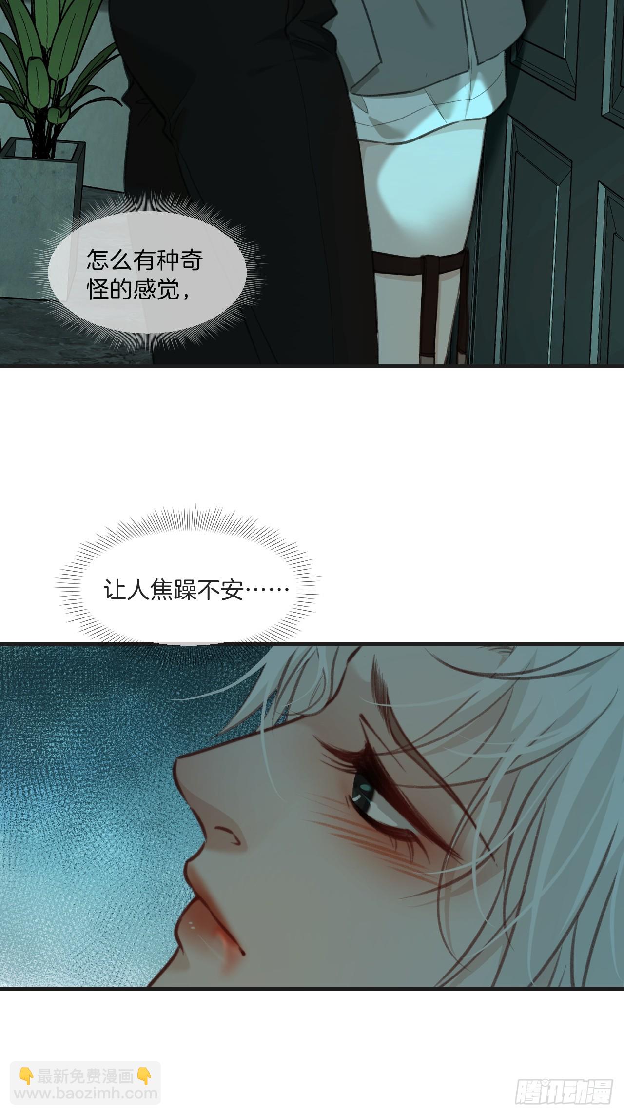 把你交给我（5）-第113话