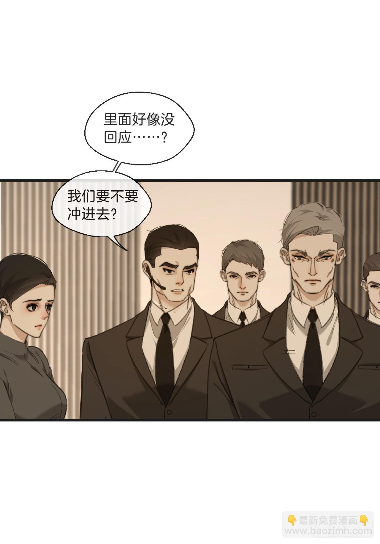 把你交给我（5）-第113话