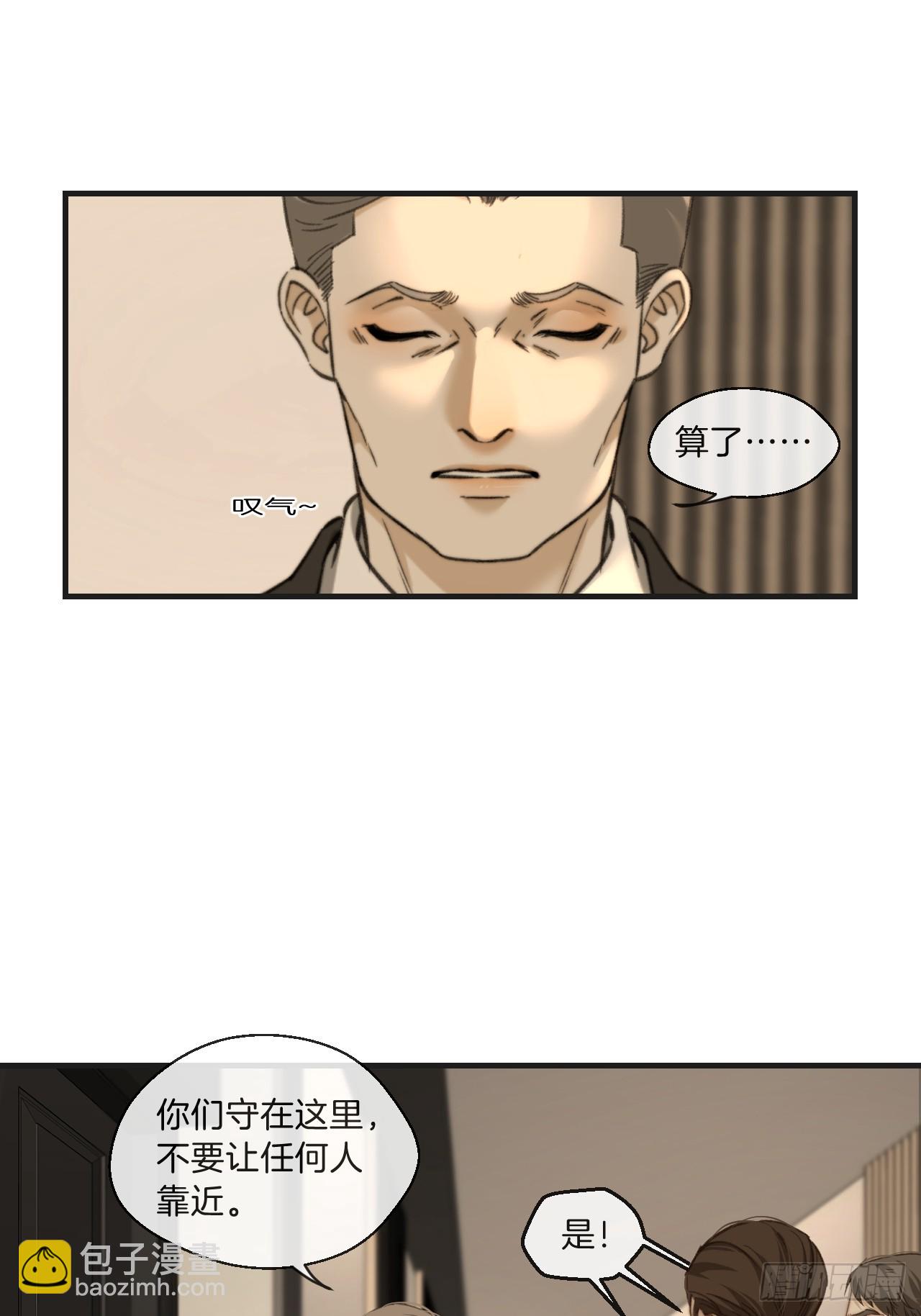 把你交给我（5）-第113话