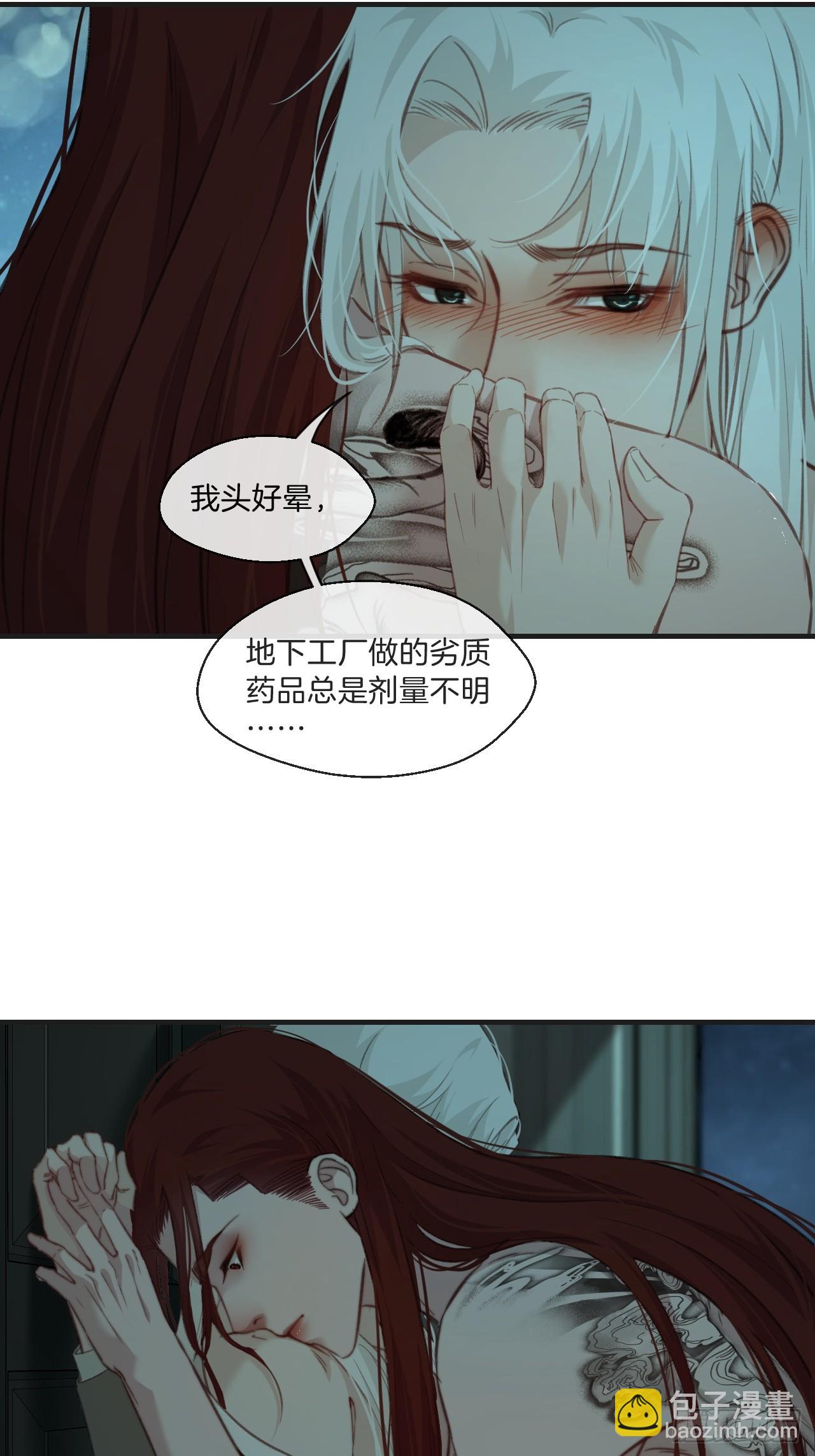 把你交给我（5）-第113话