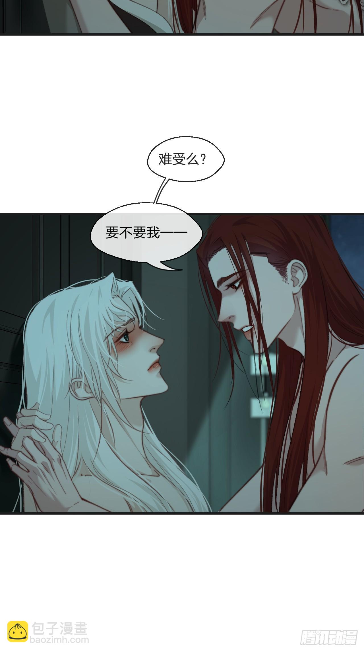 把你交给我（5）-第113话