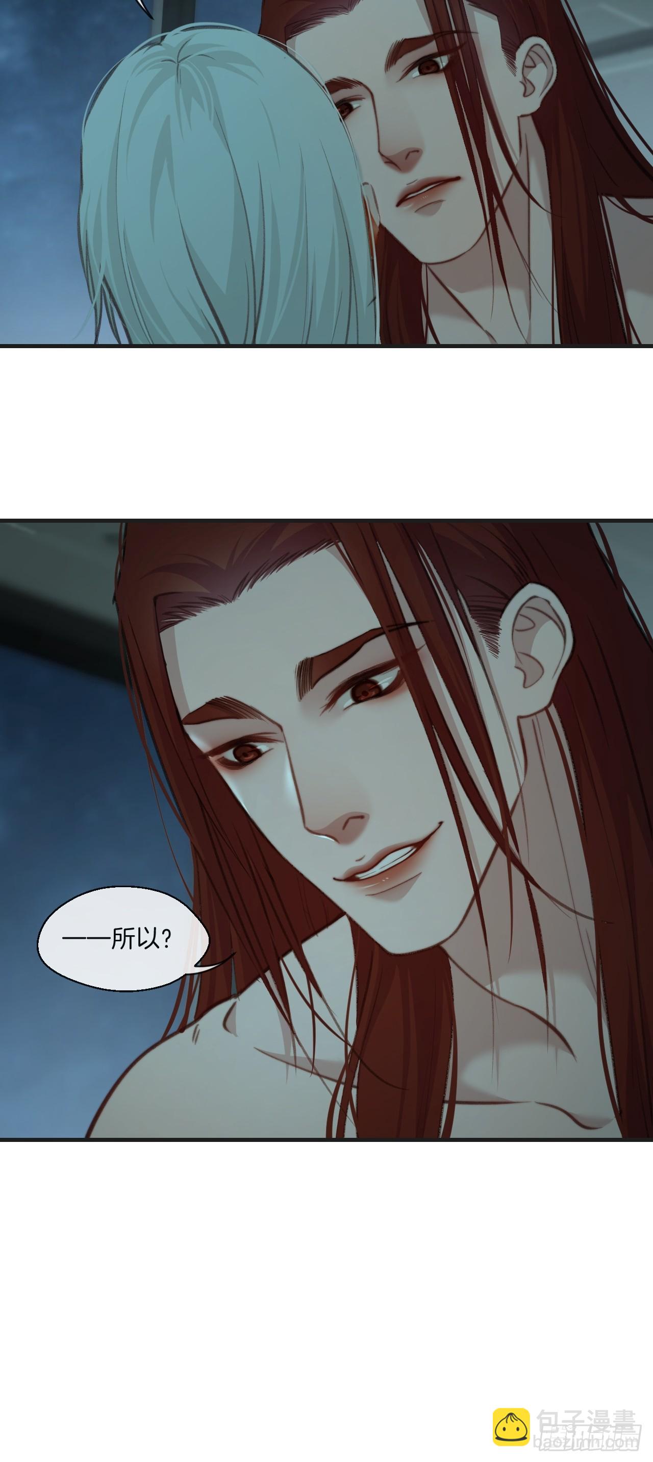 把你交给我（5）-第113话