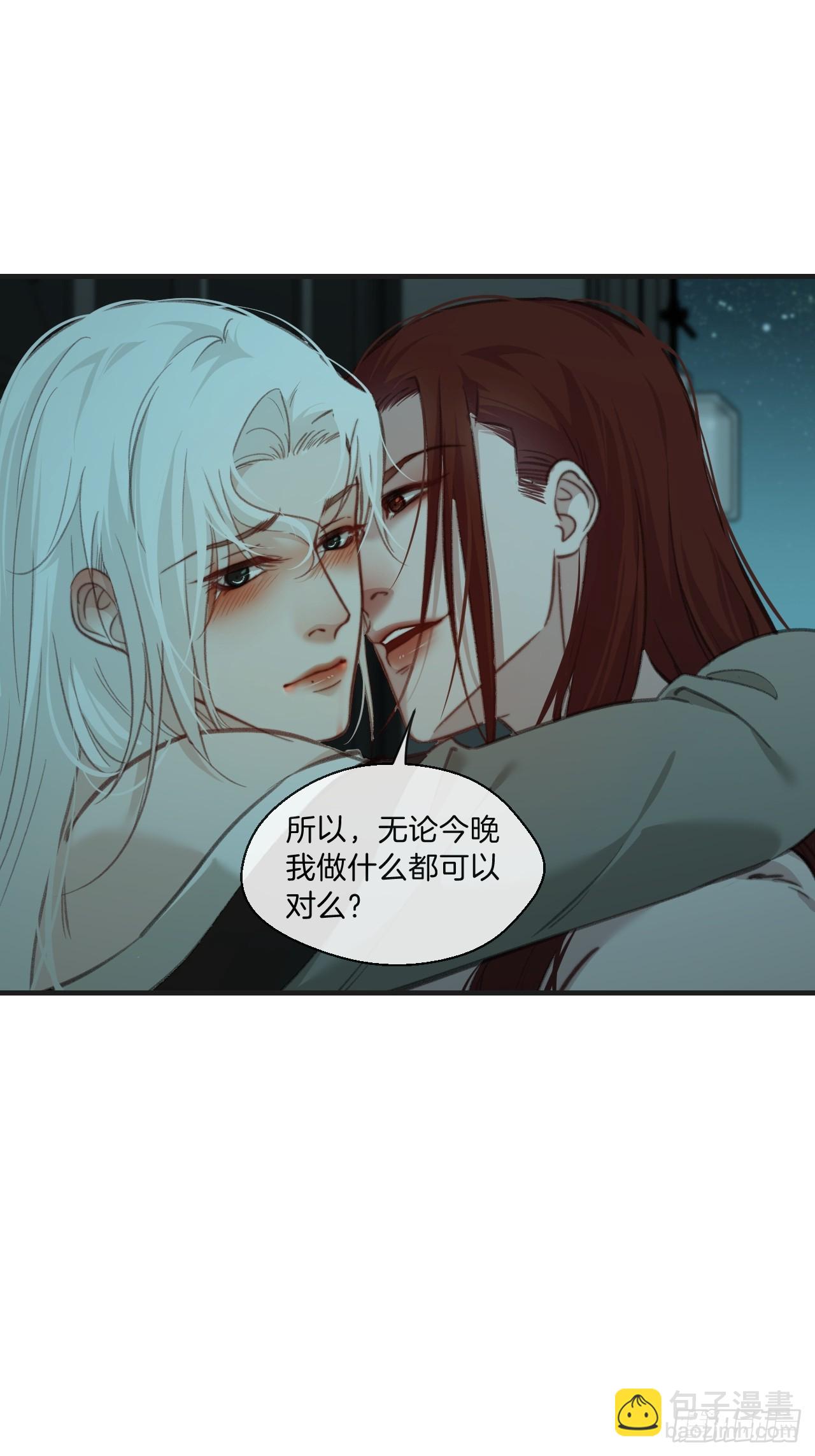 把你交给我（5）-第113话