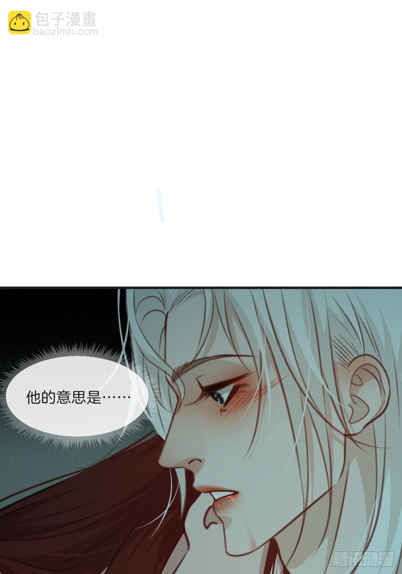 把你交给我（5）-第113话