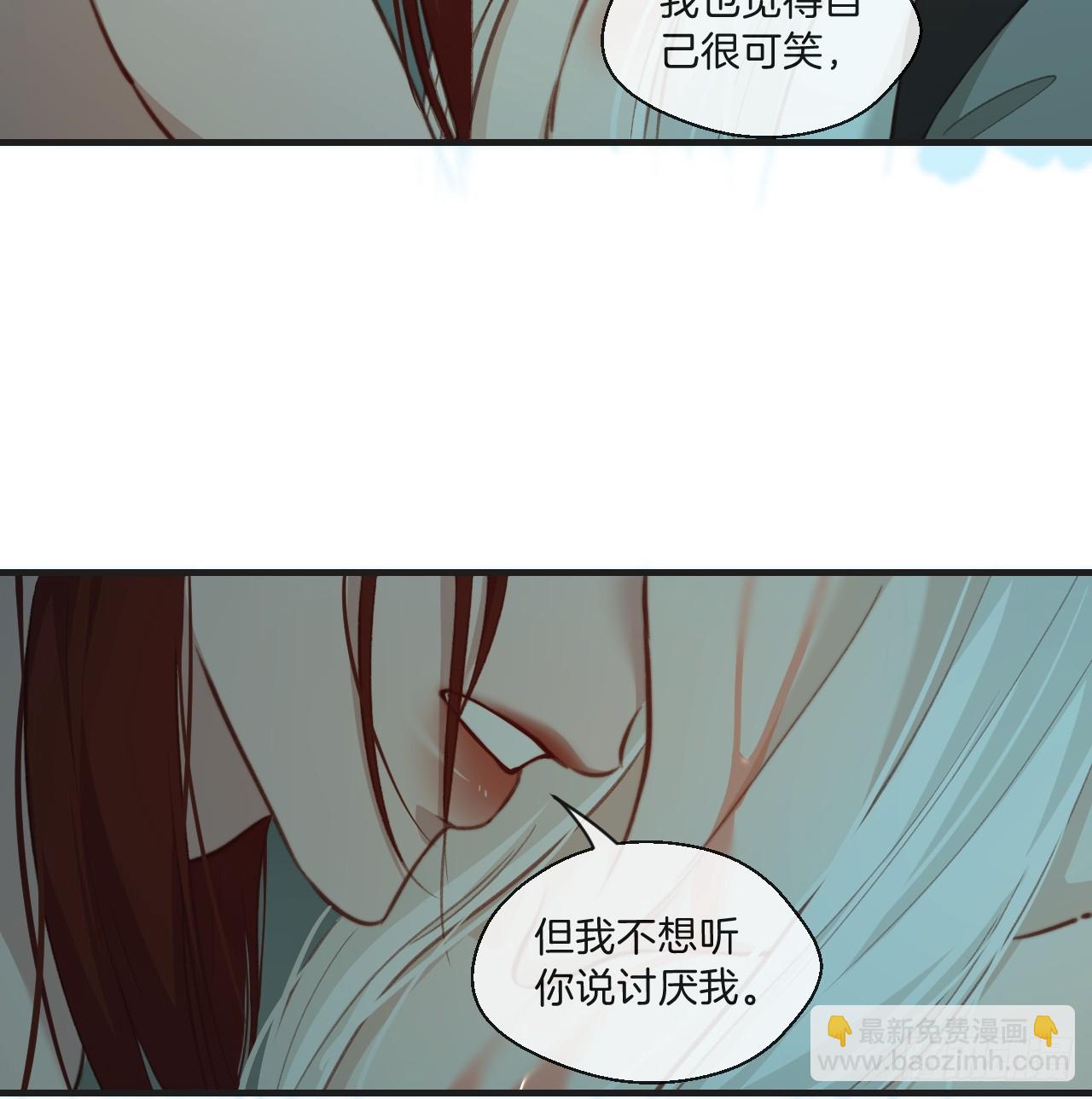 把你交给我（5）-第113话