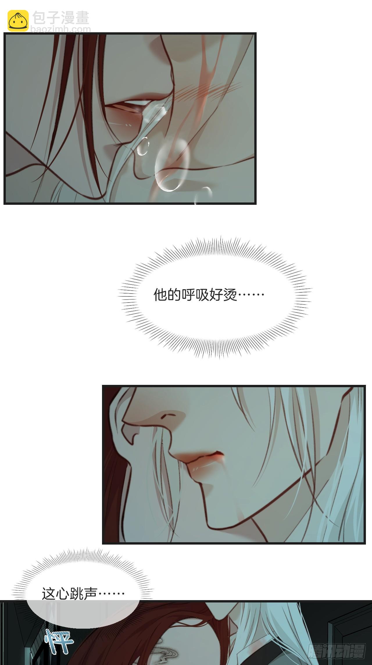 把你交给我（5）-第113话