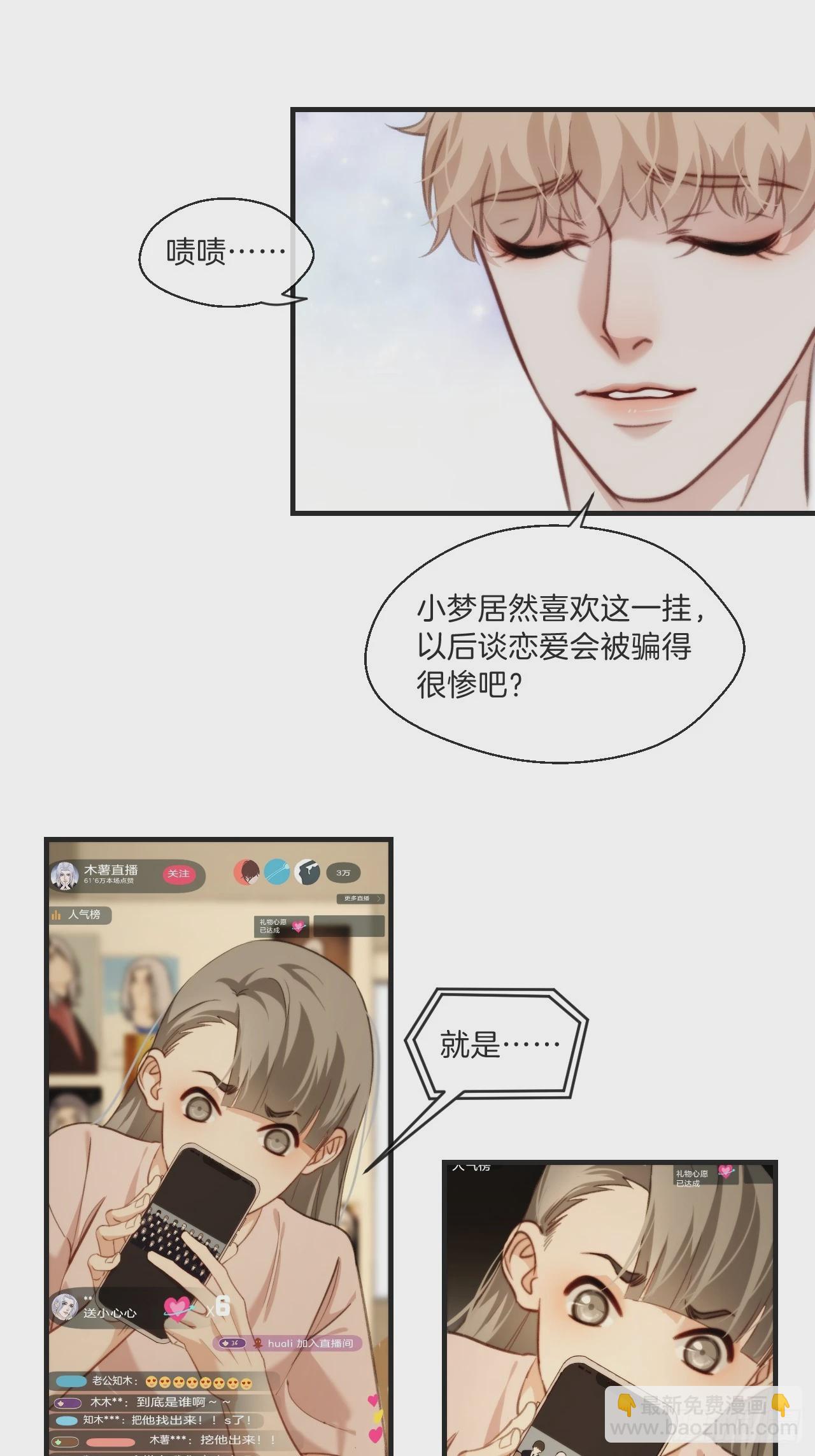 遗忘-第115话