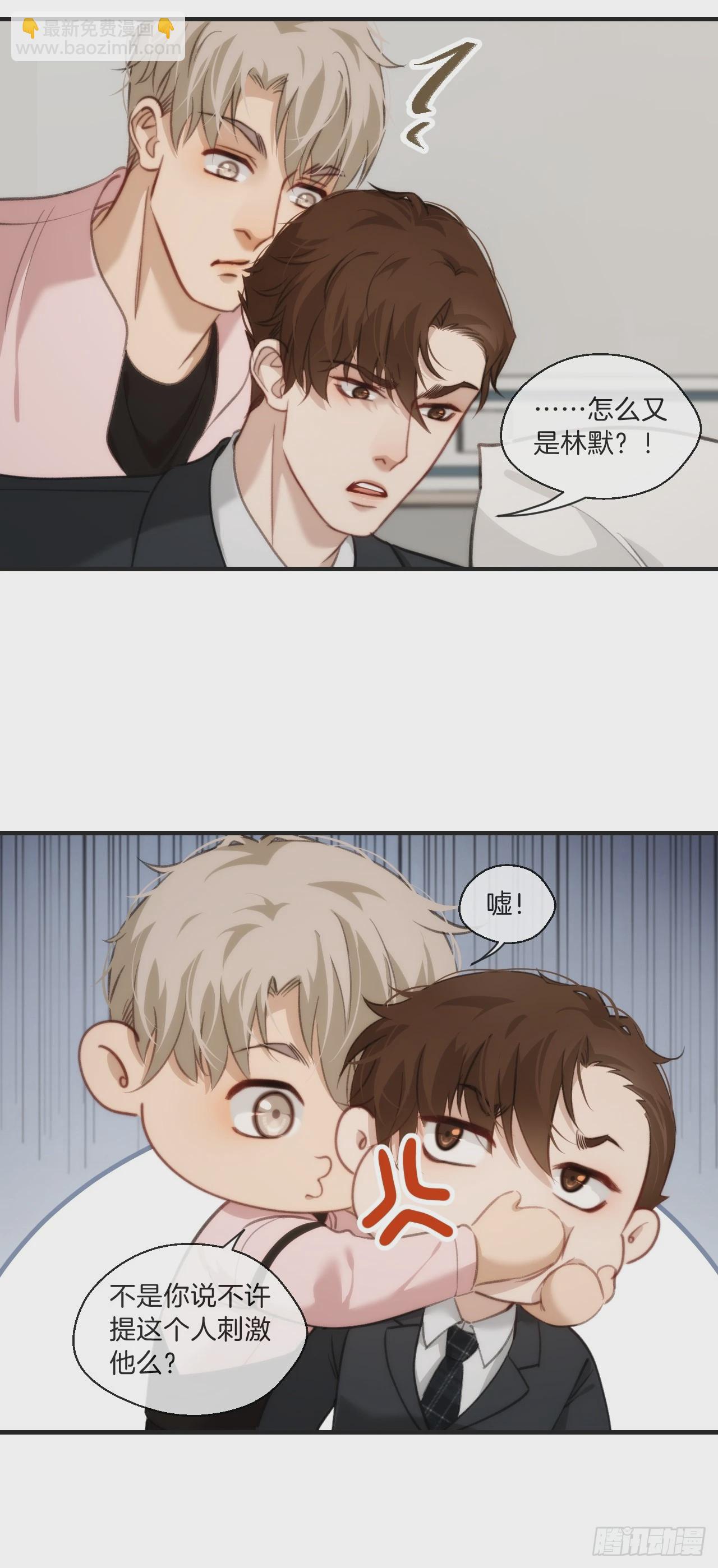 遗忘-第115话