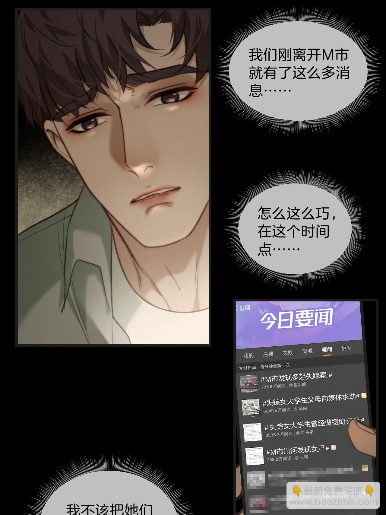 天生坏种（1）-第117话