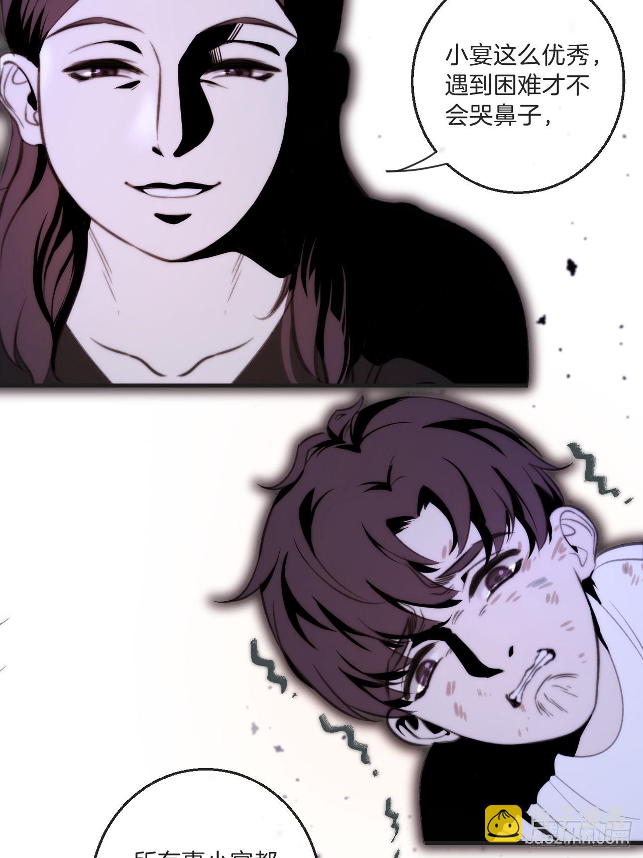 天生坏种（1）-第117话