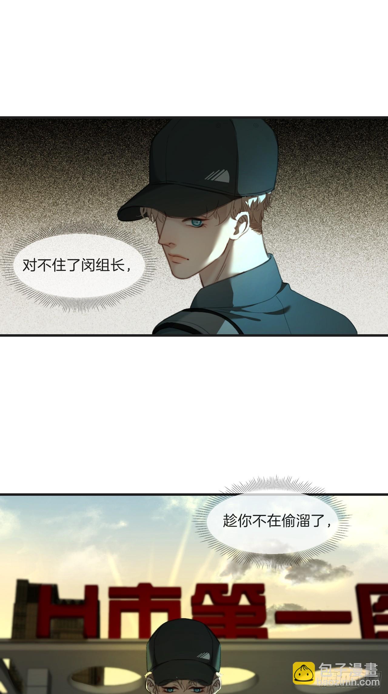 天生坏种（1）-第117话