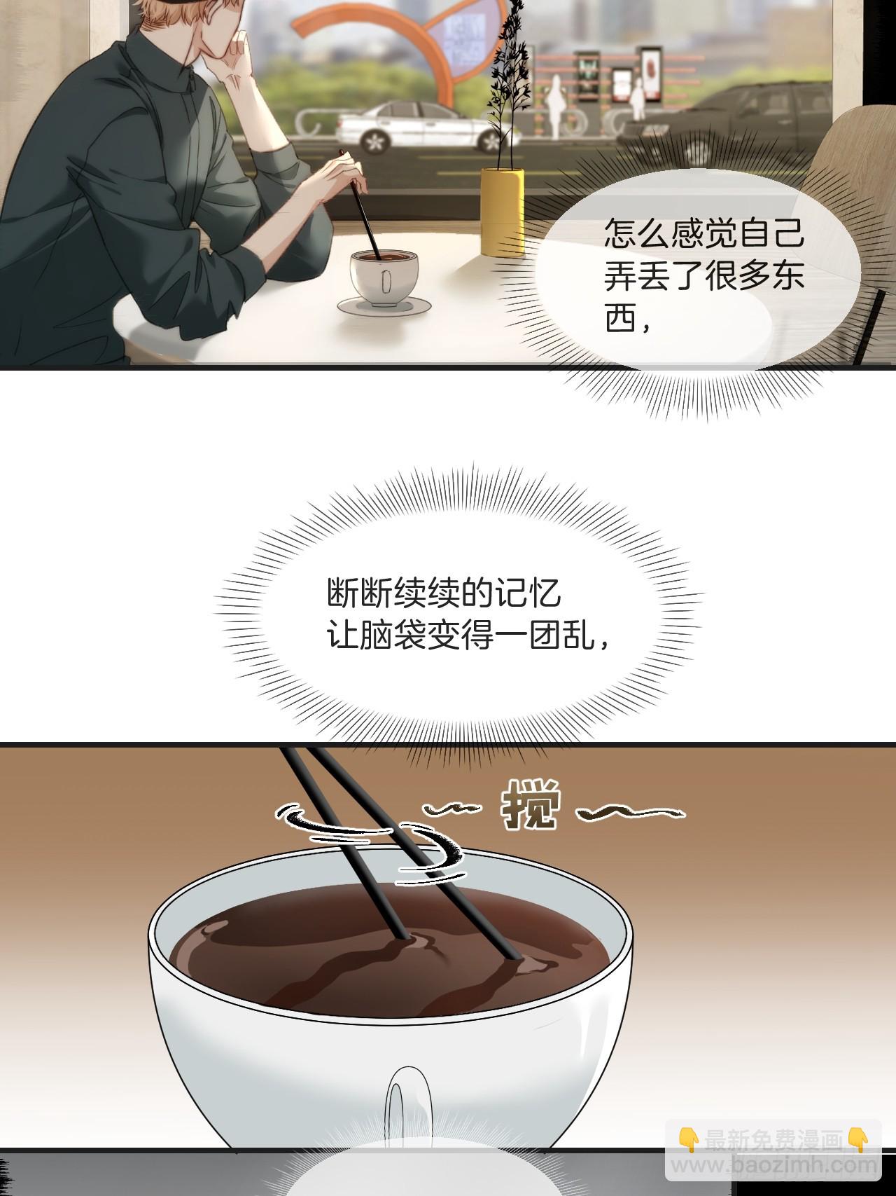 天生坏种（1）-第117话