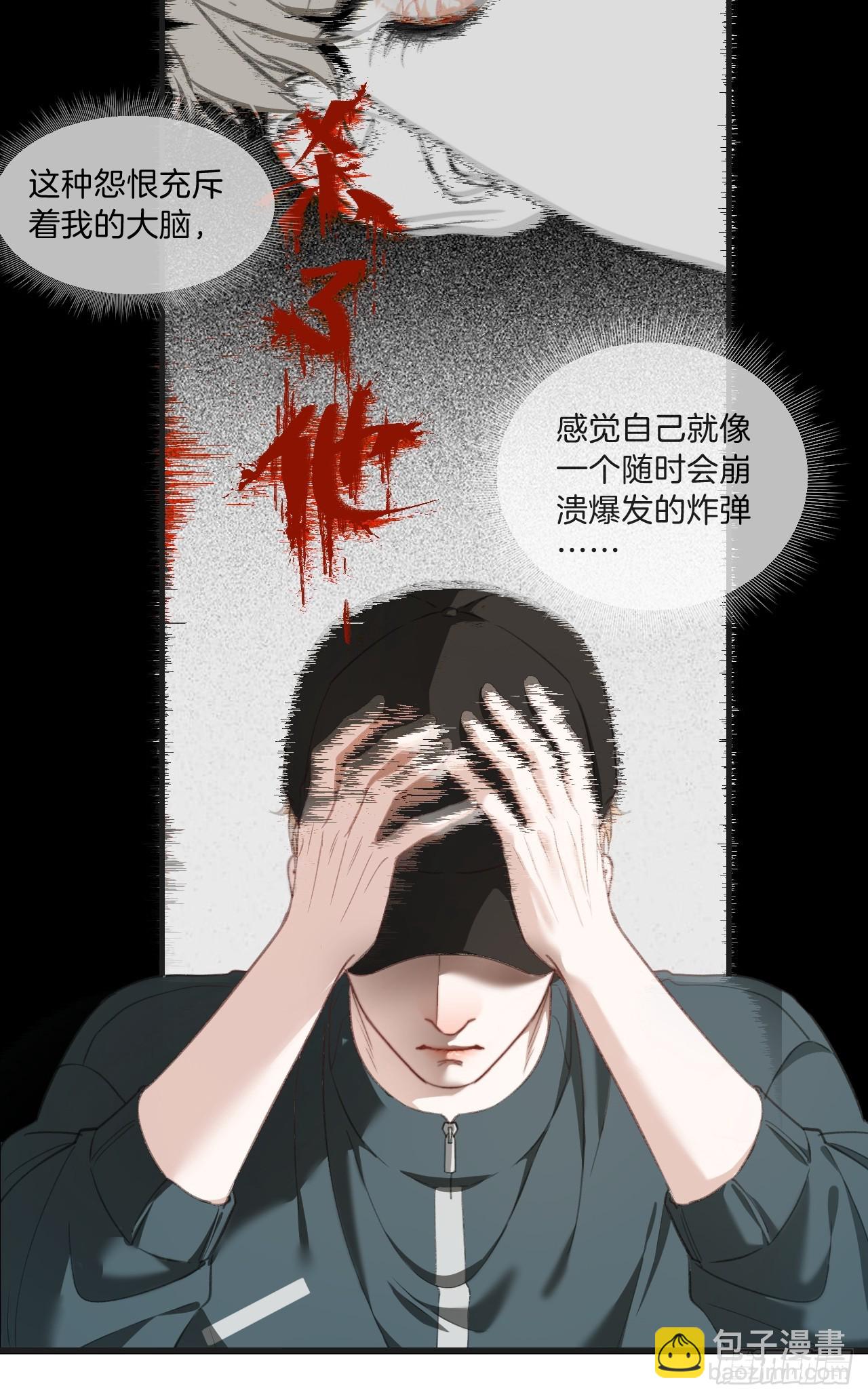 天生坏种（1）-第117话