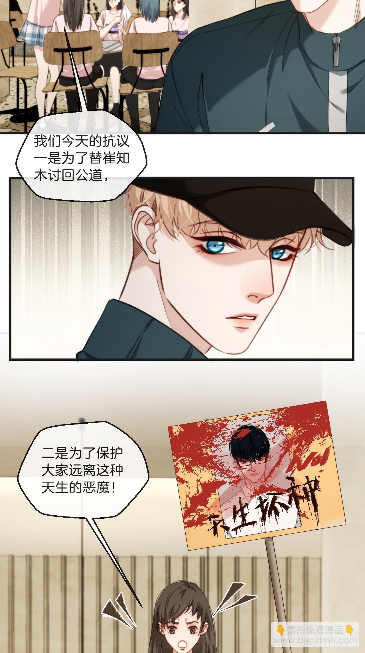 天生坏种（1）-第117话