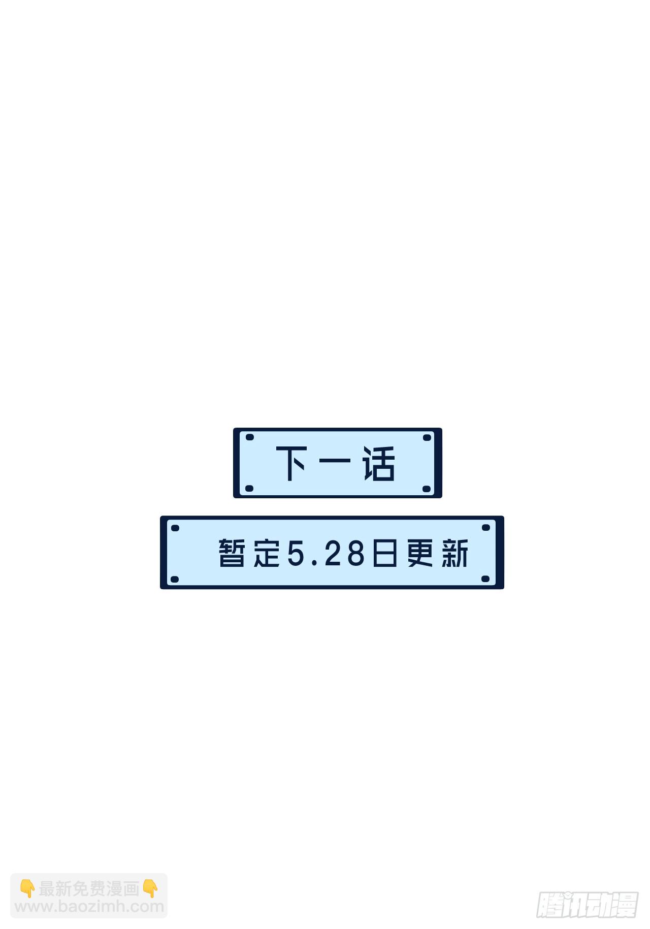 天生坏种（1）-第117话