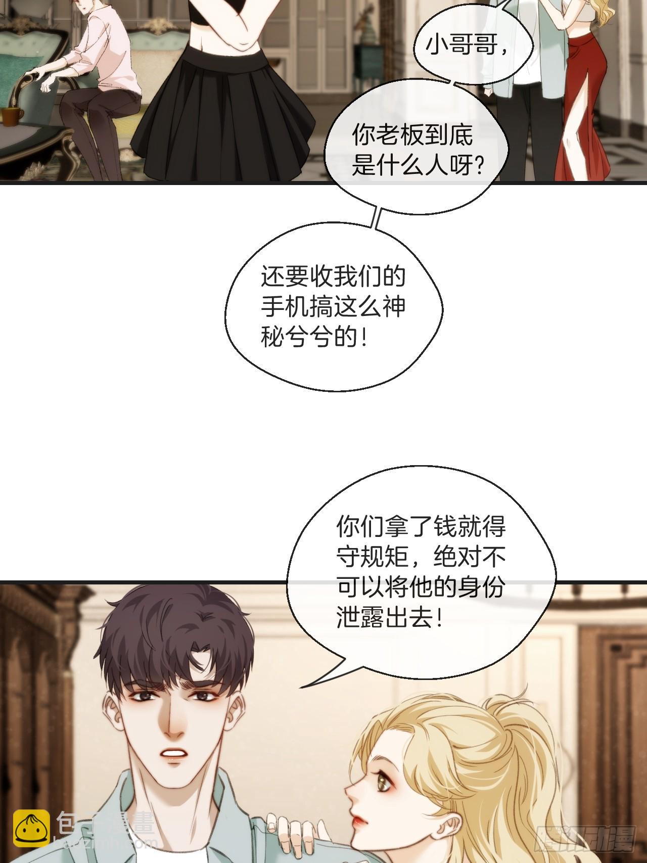 天生坏种（1）-第117话