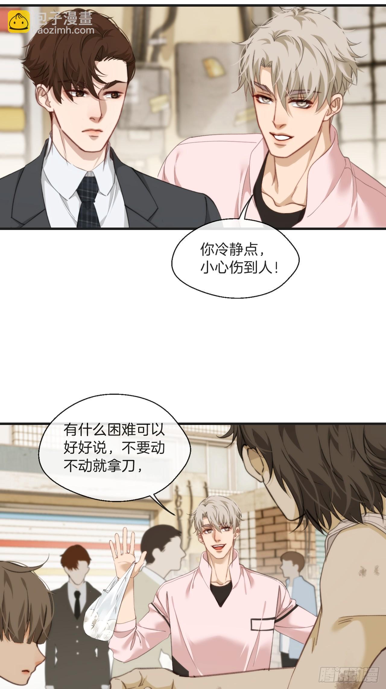 天生坏种（3）-第119话