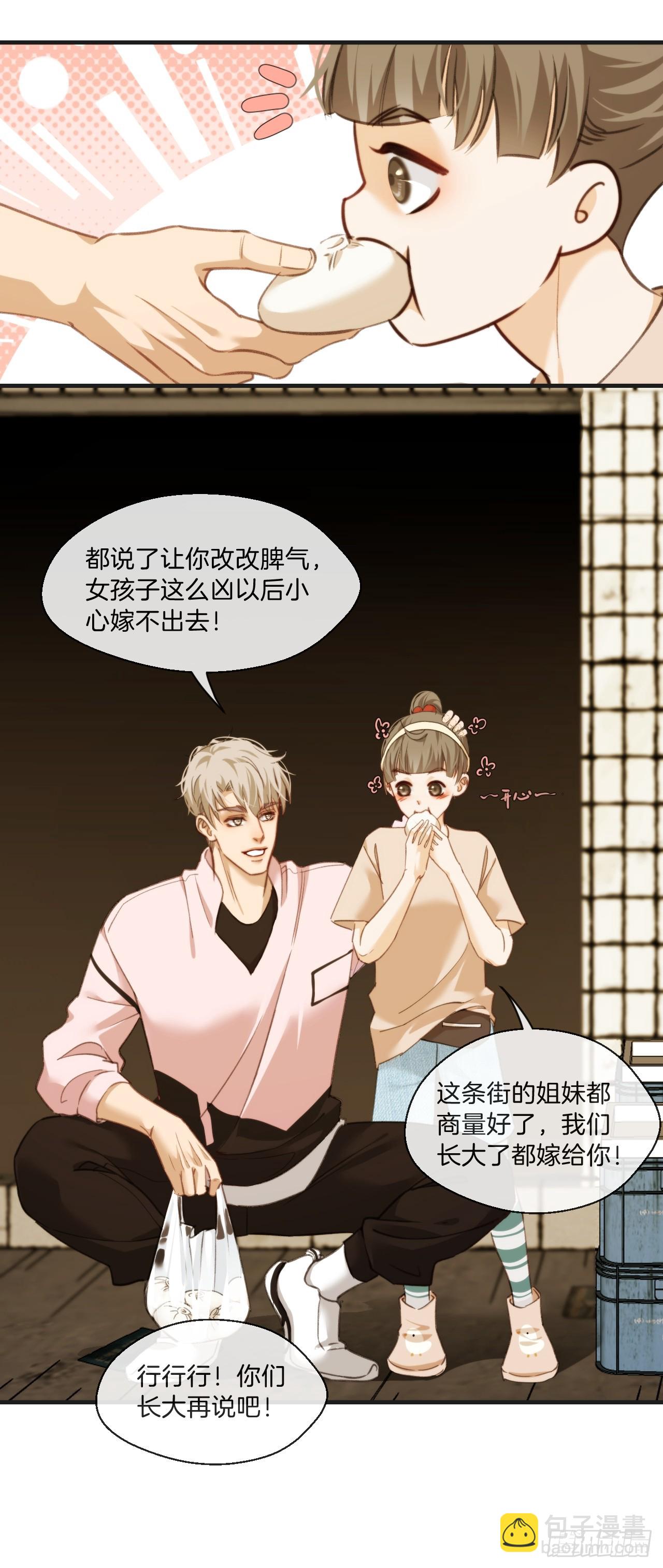 天生坏种（3）-第119话