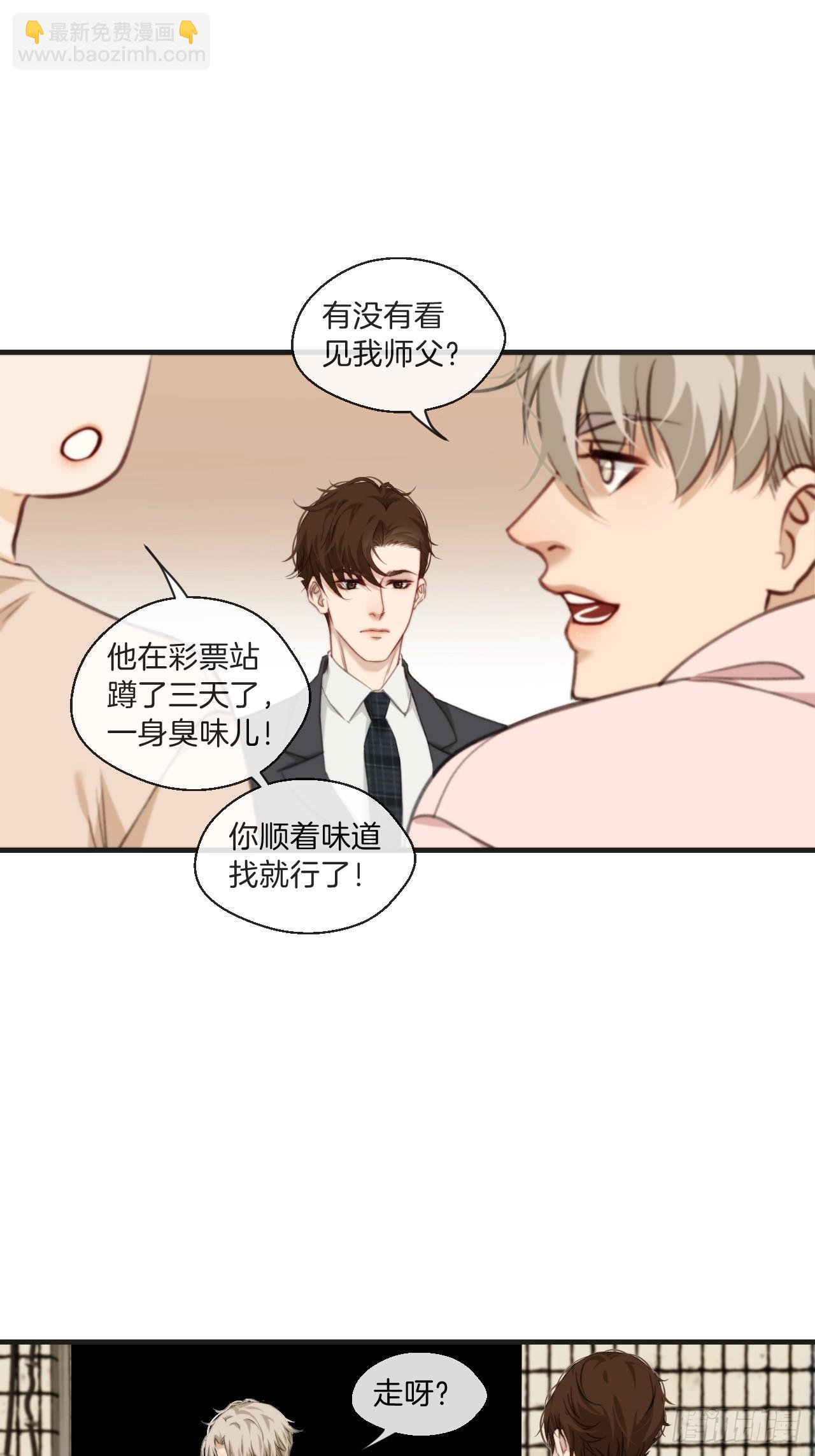 天生坏种（3）-第119话