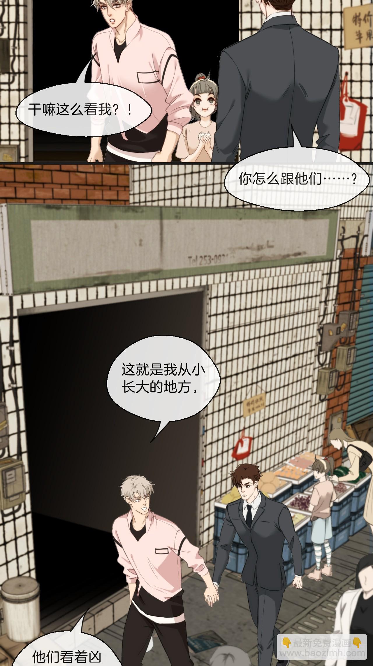 天生坏种（3）-第119话