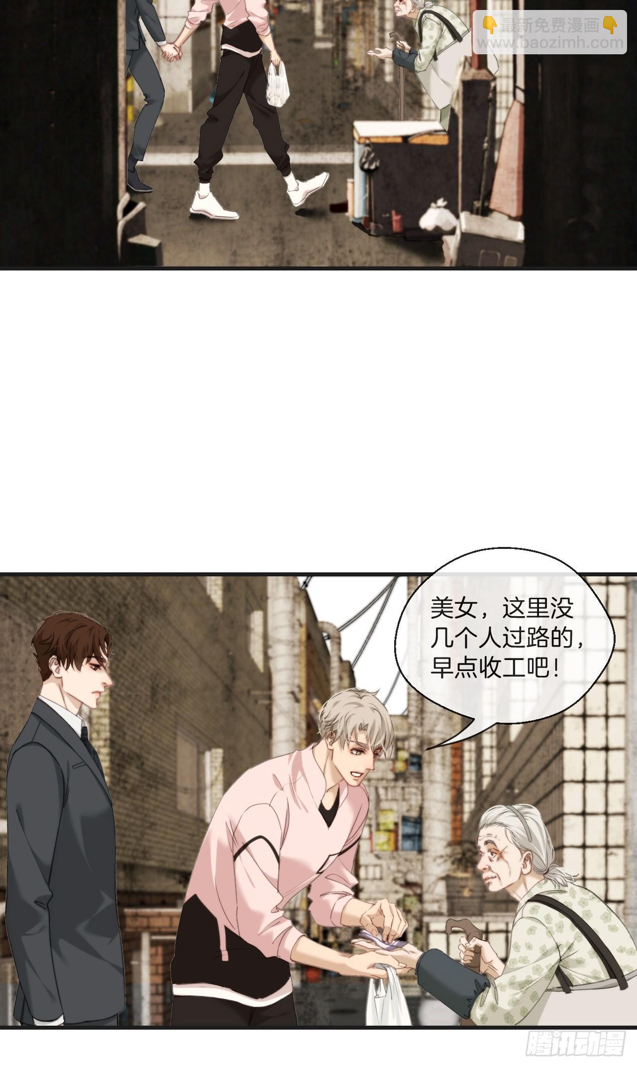 天生坏种（3）-第119话