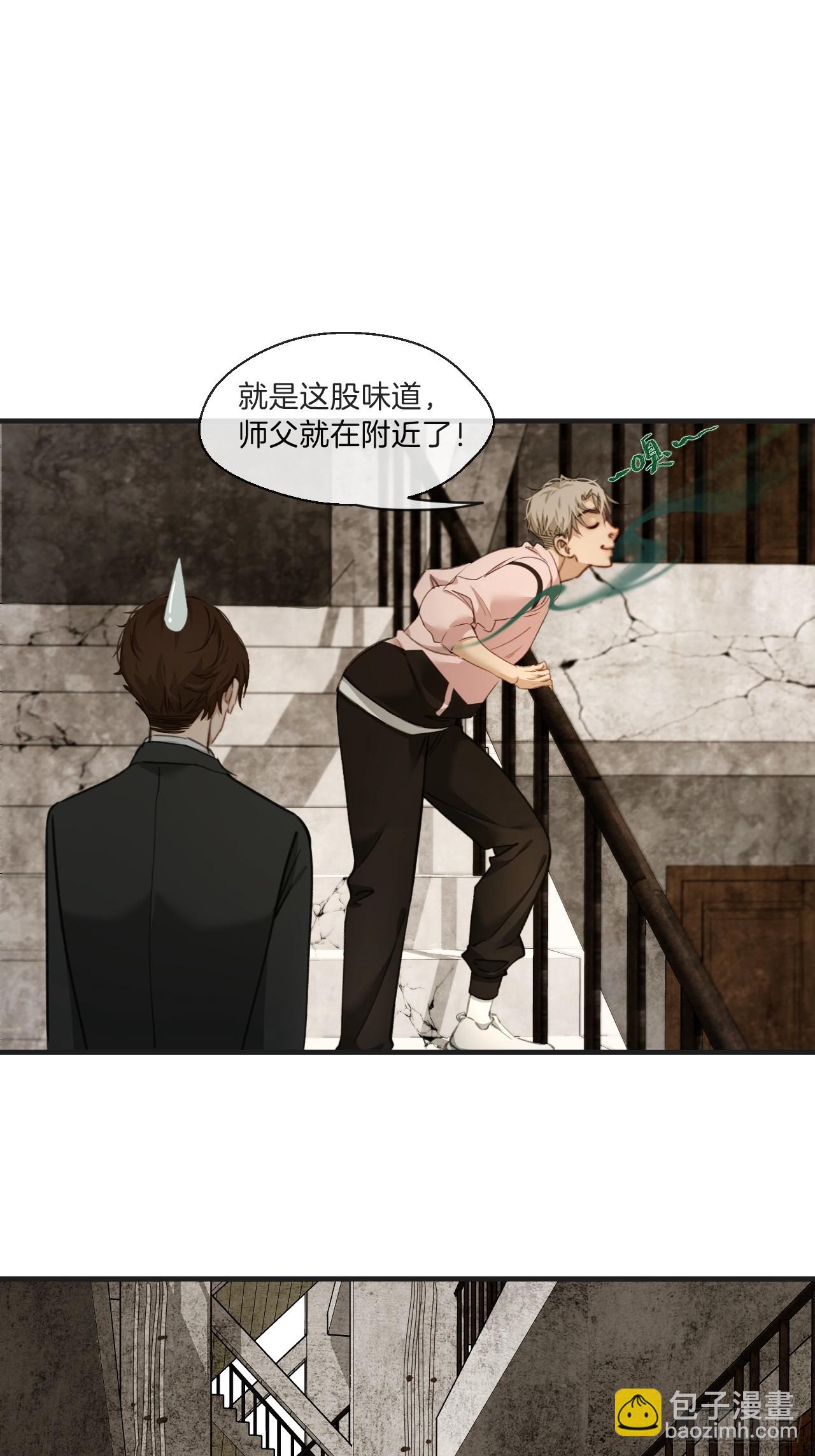 天生坏种（3）-第119话