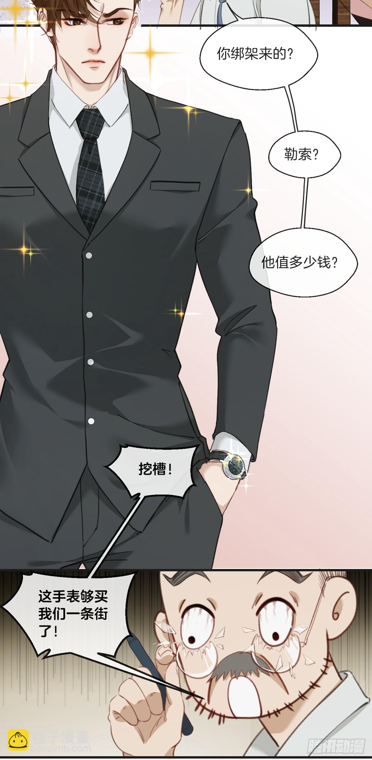 天生坏种（3）-第119话