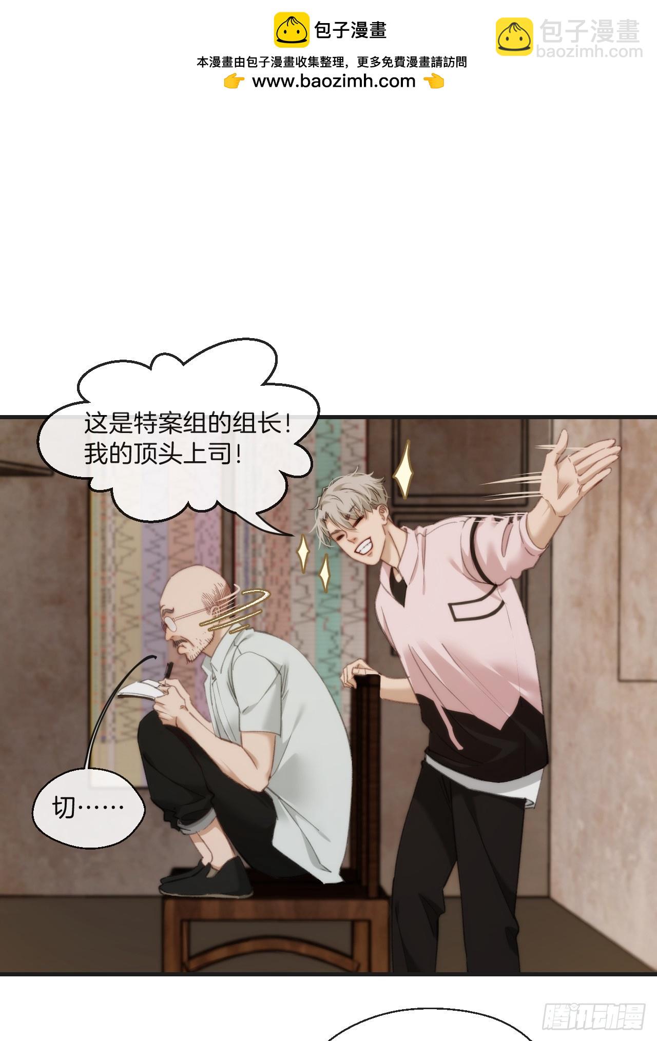 天生坏种（3）-第119话