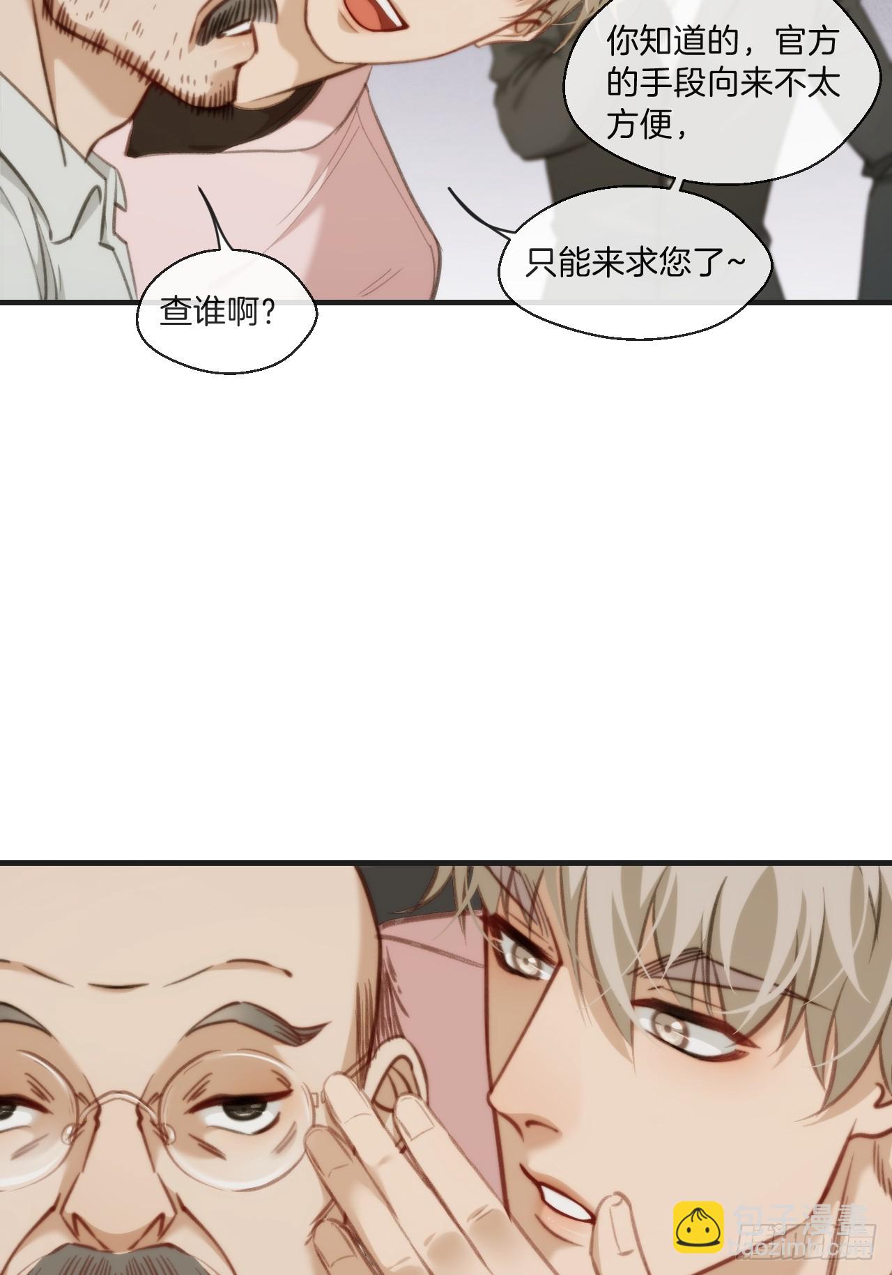 天生坏种（3）-第119话