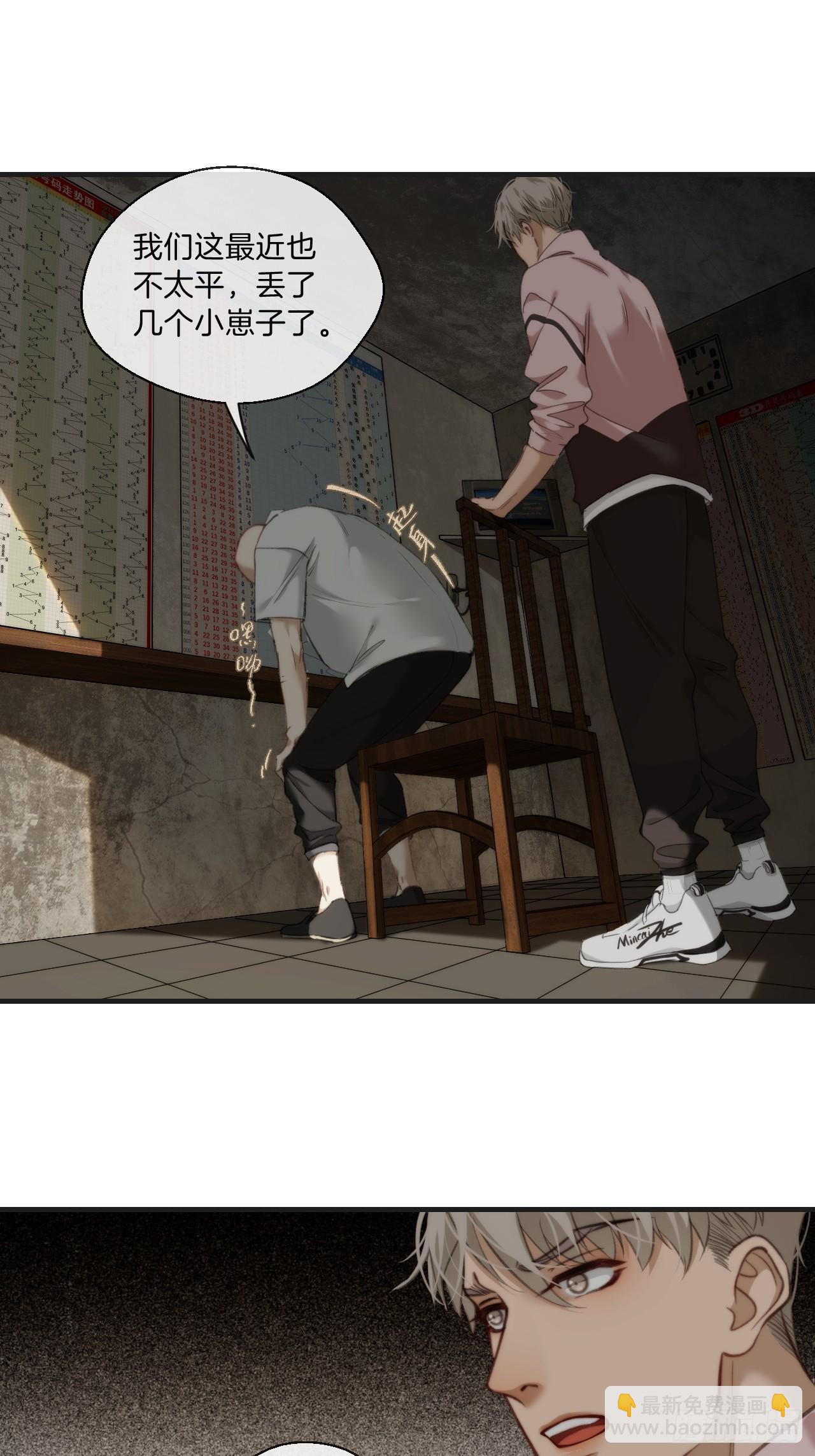 天生坏种（3）-第119话